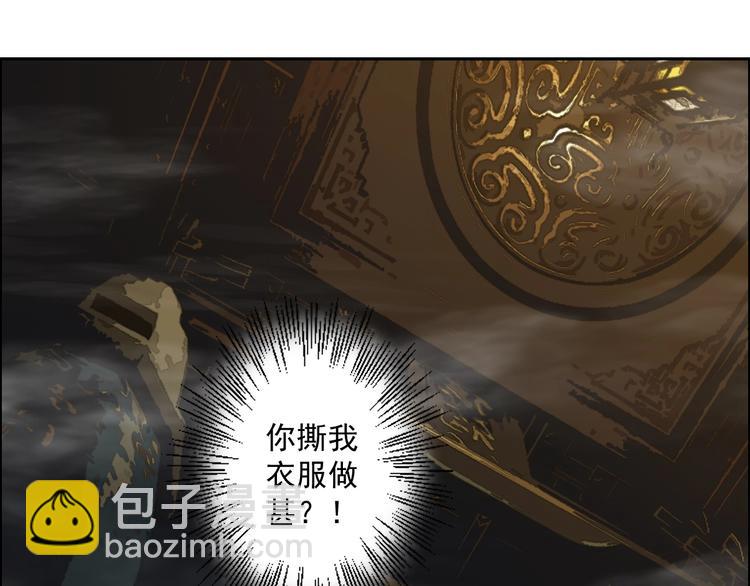 第22话 前辈，你下贱！(1/3)-第23话