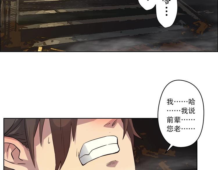 第22话 前辈，你下贱！(1/3)-第23话