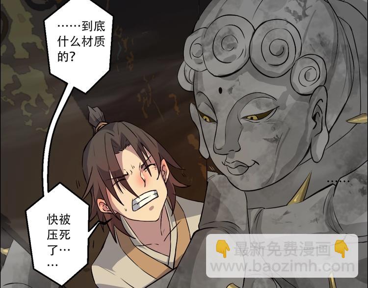 第22话 前辈，你下贱！(1/3)-第23话