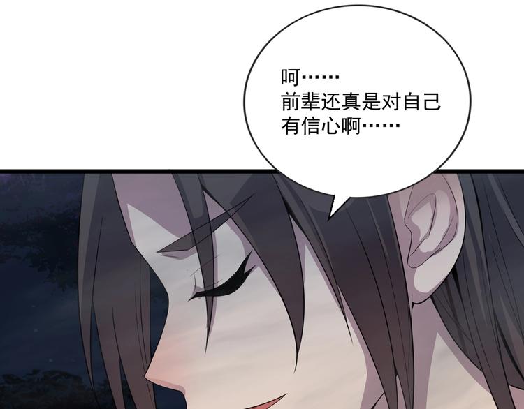 第26话 锁(1/3)-第27话