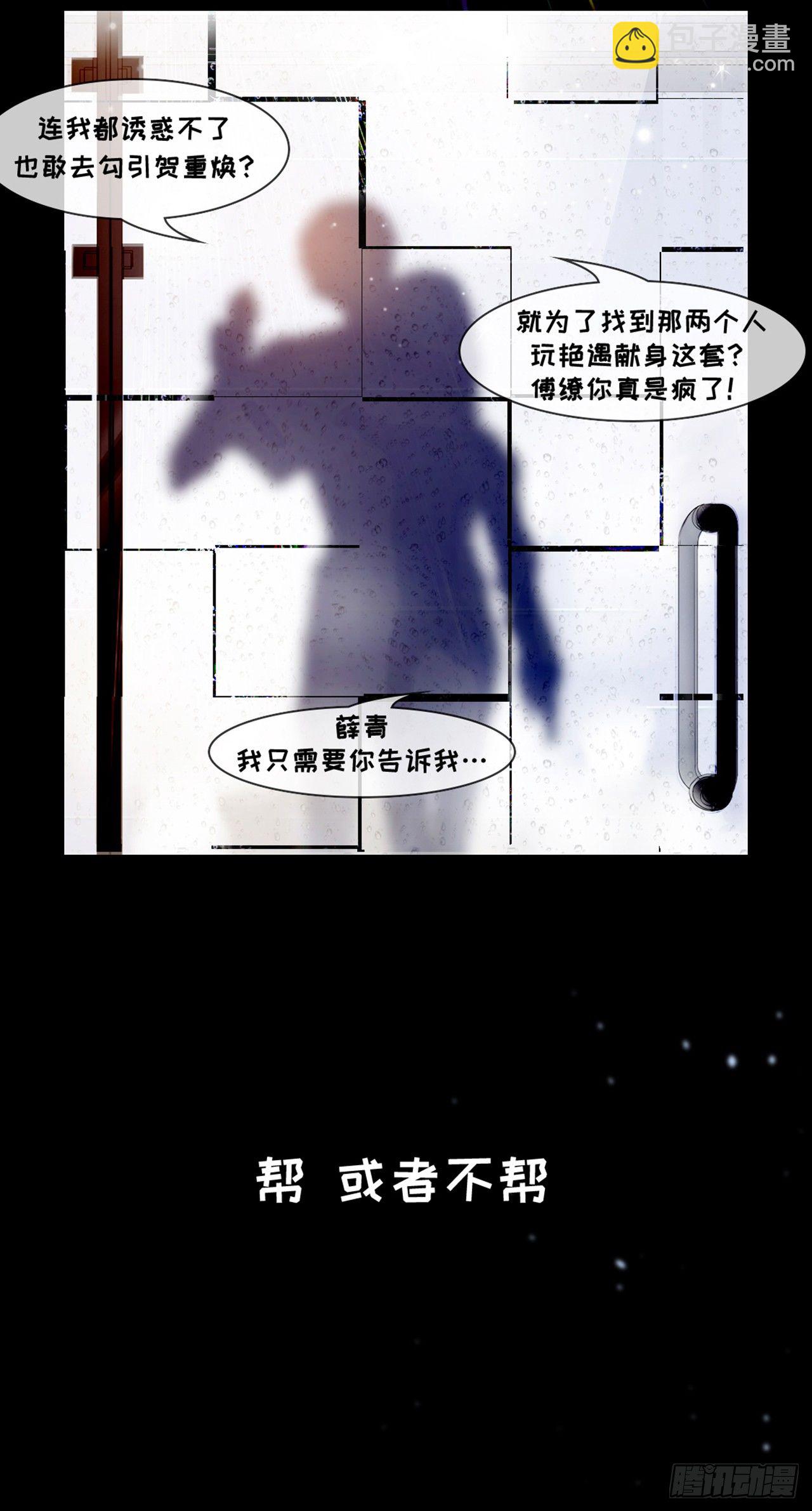 真&middot;预告-第1话