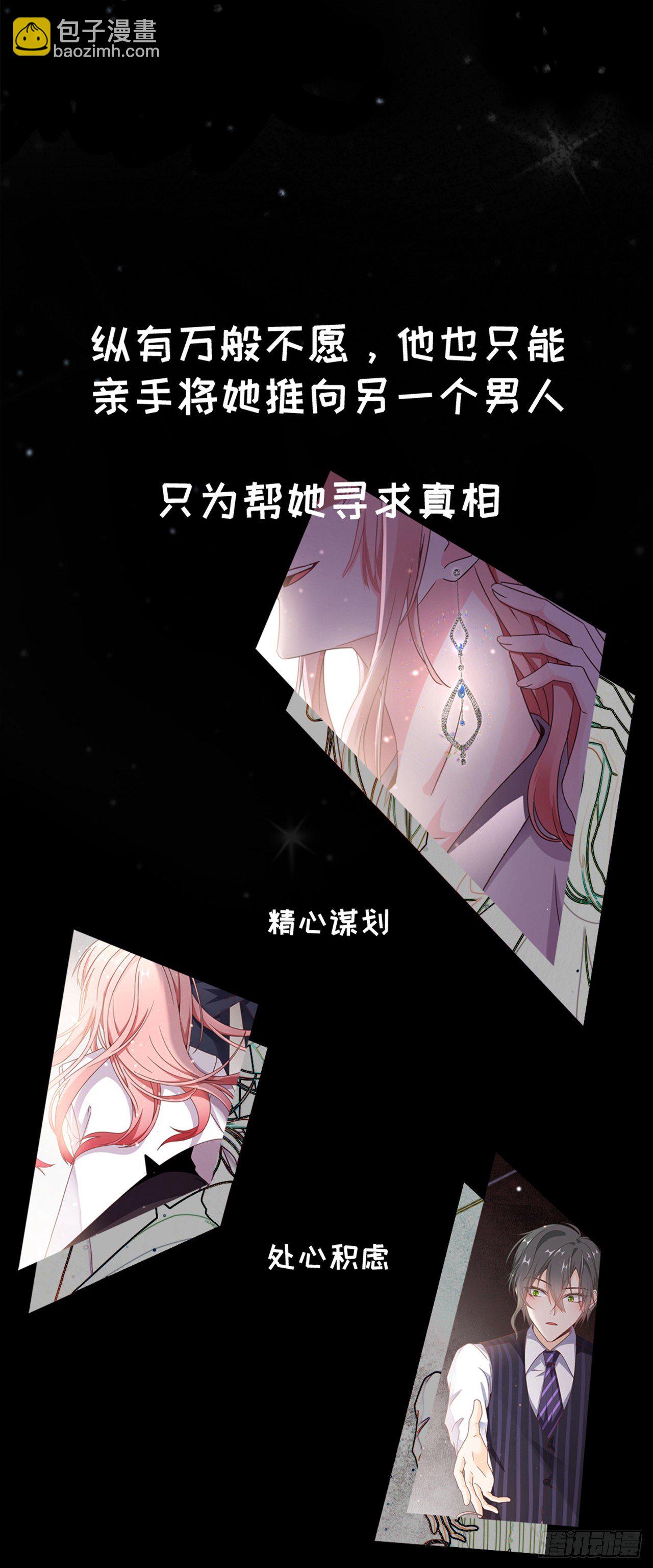 真&middot;预告-第1话