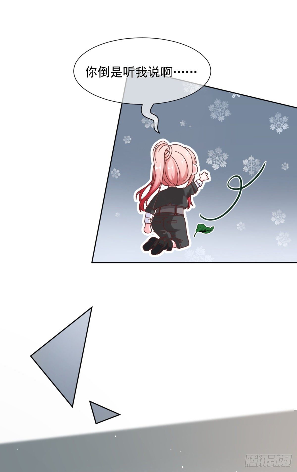 女变态的诞生（加更）(1/2)-第11话