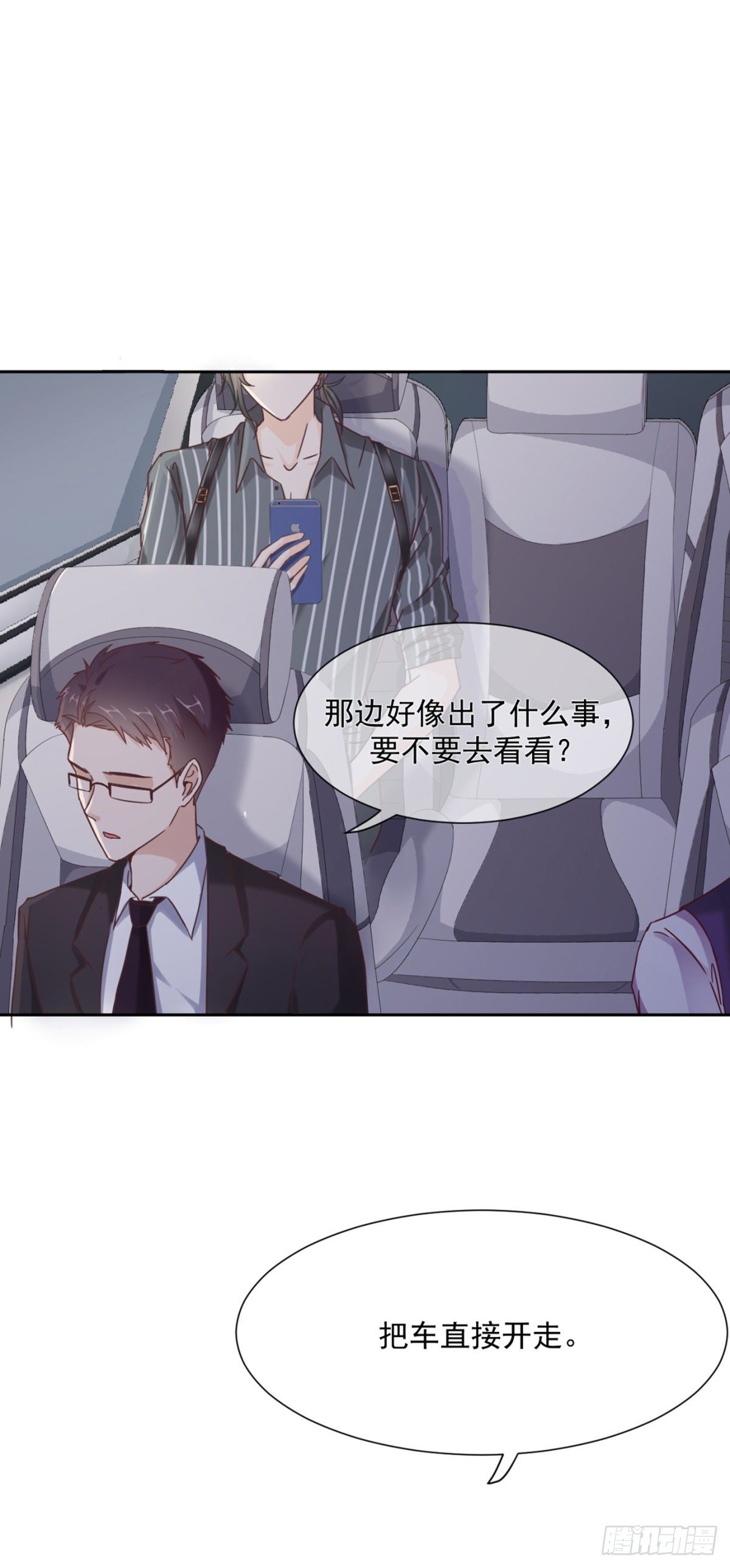 女变态的诞生（加更）(1/2)-第11话