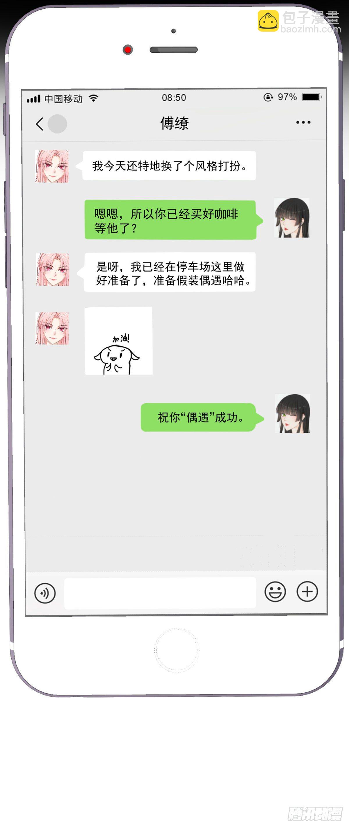 女变态的诞生（加更）(1/2)-第11话