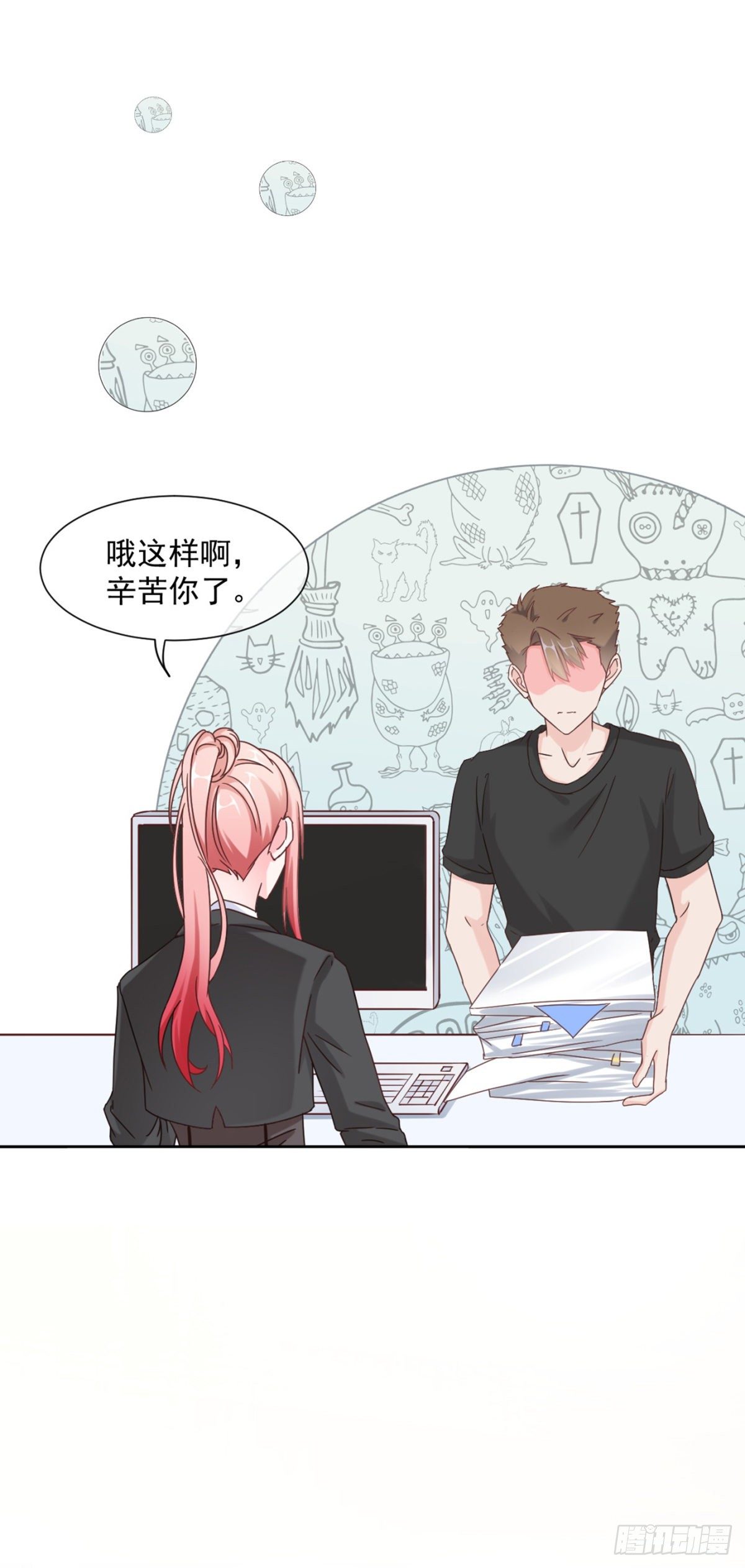 女变态的诞生（加更）(1/2)-第11话