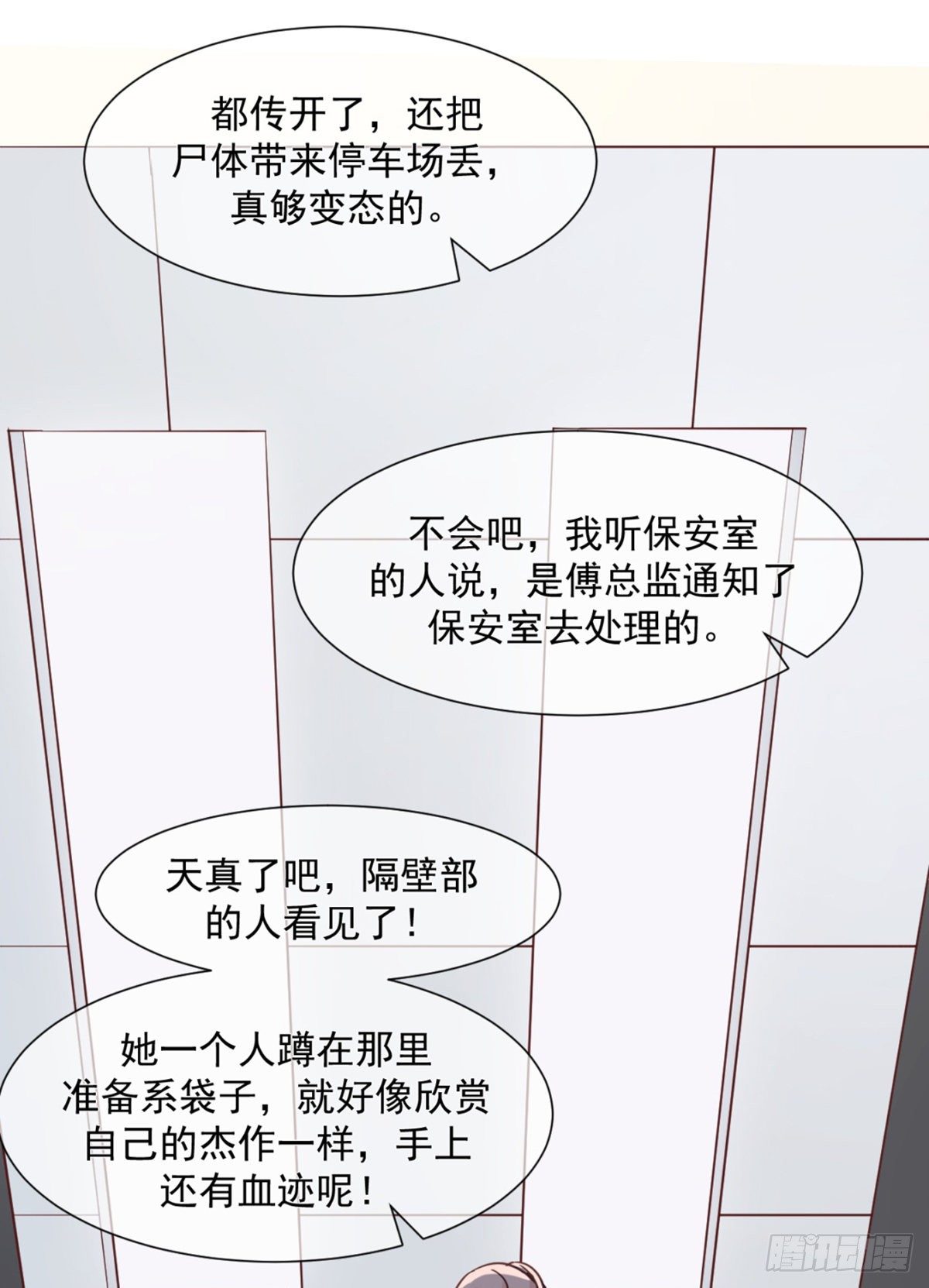 女变态的诞生（加更）(1/2)-第11话