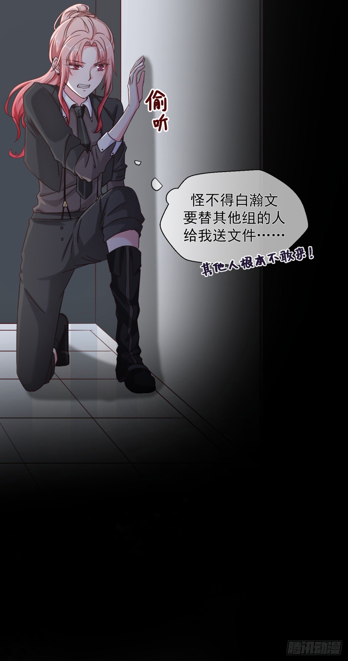 女变态的诞生（加更）(1/2)-第11话