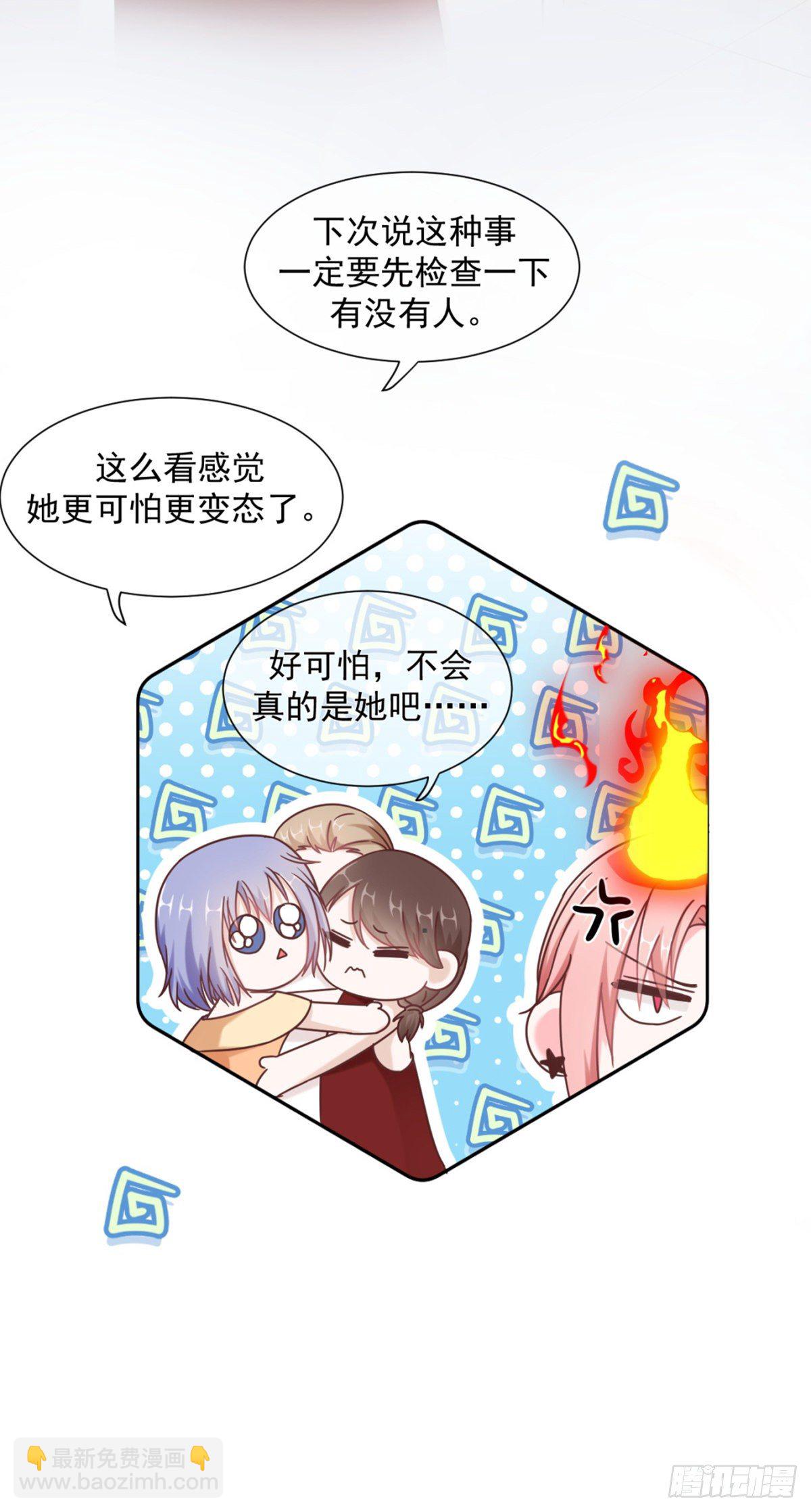 女变态的诞生（加更）(1/2)-第11话