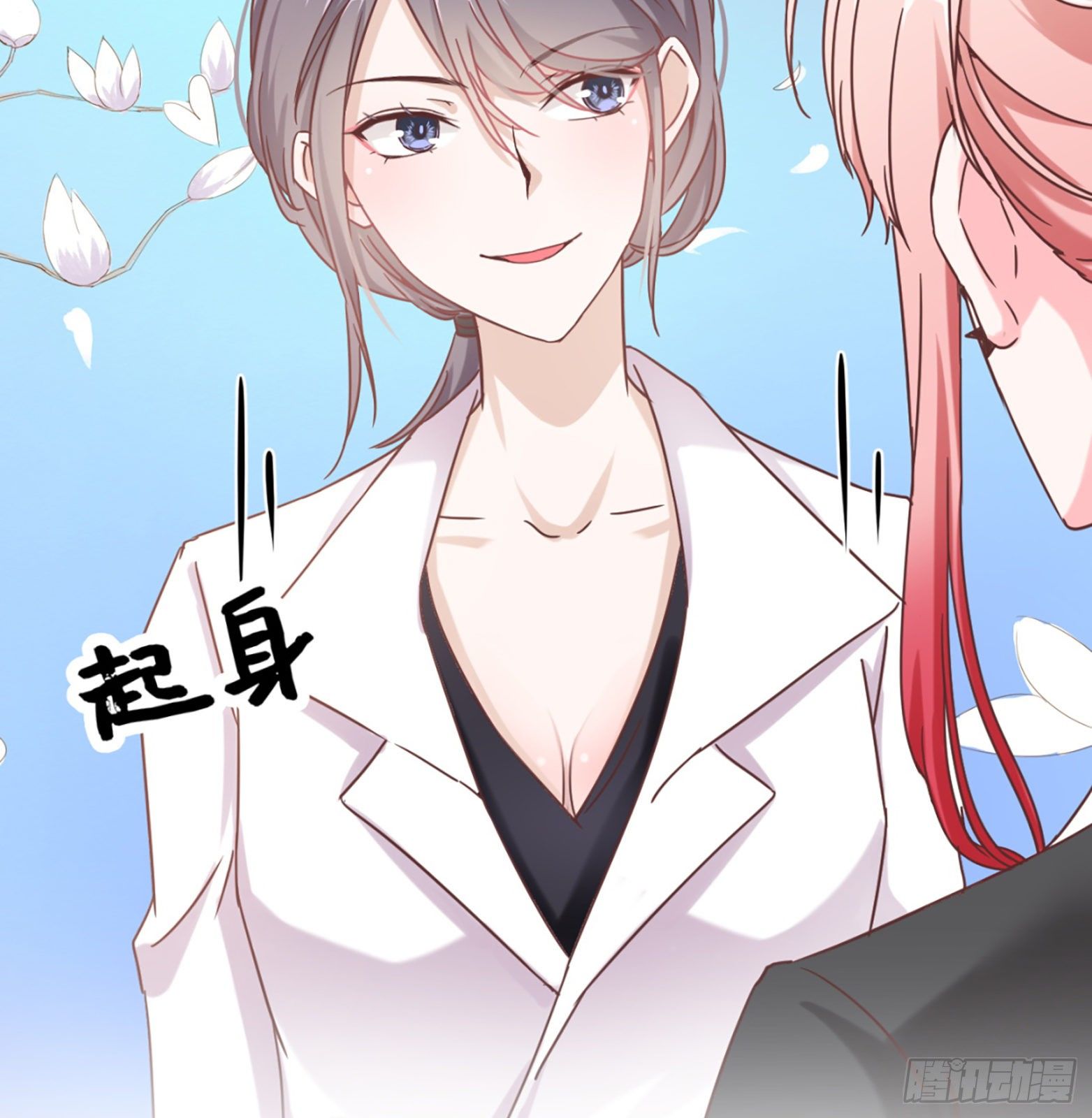 女变态的诞生（加更）(1/2)-第11话