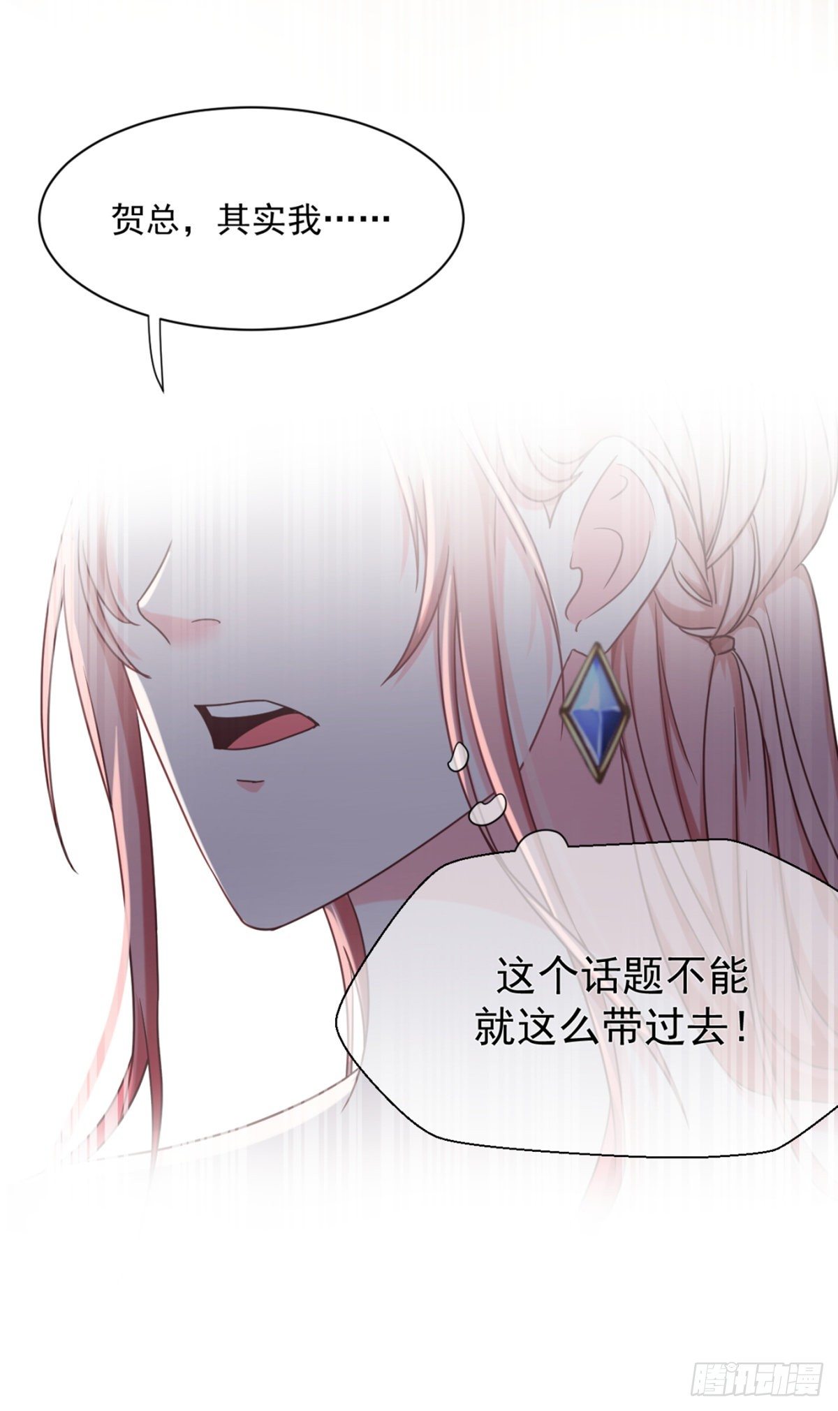 你可真像个男人-第13话