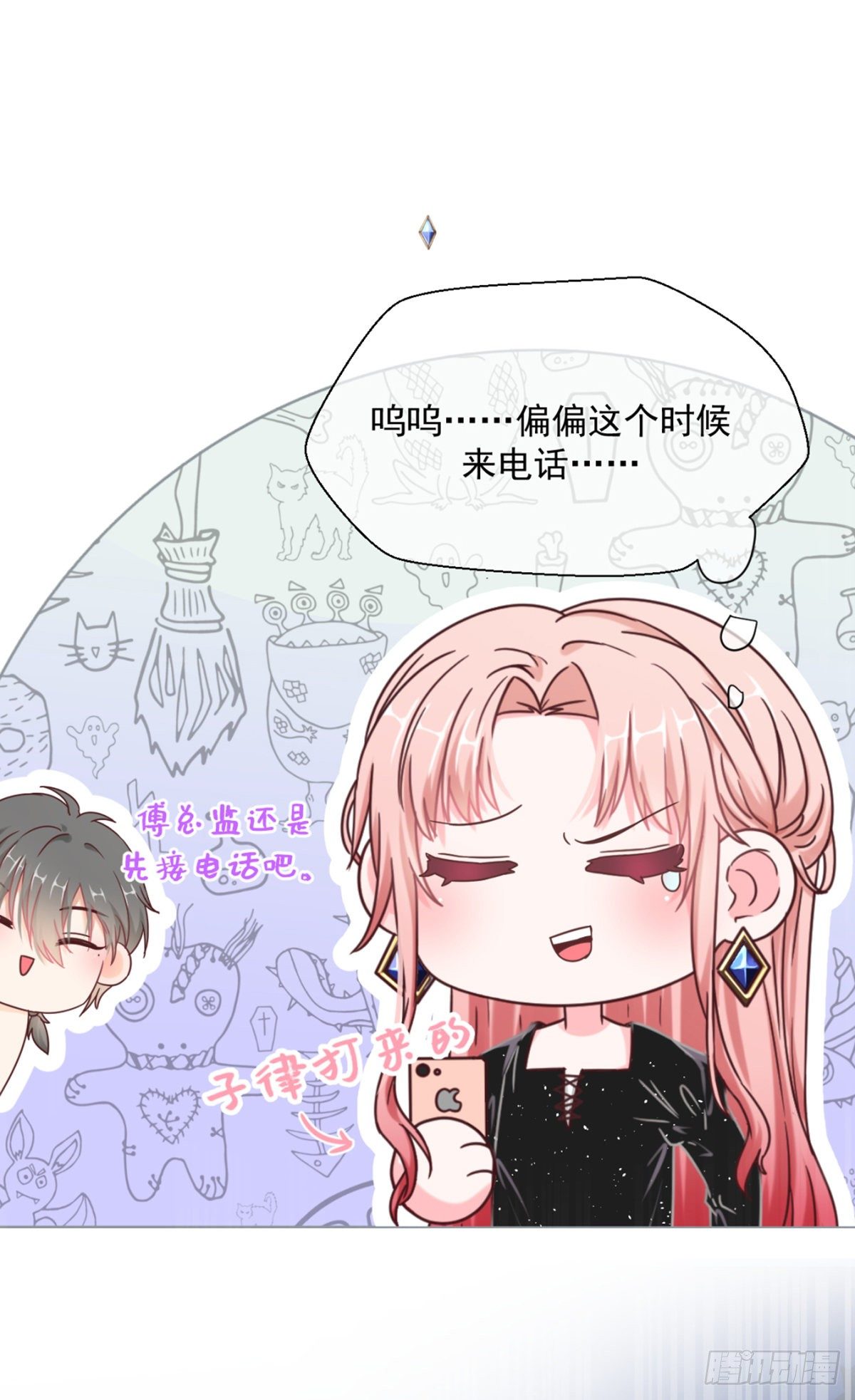 你可真像个男人-第13话