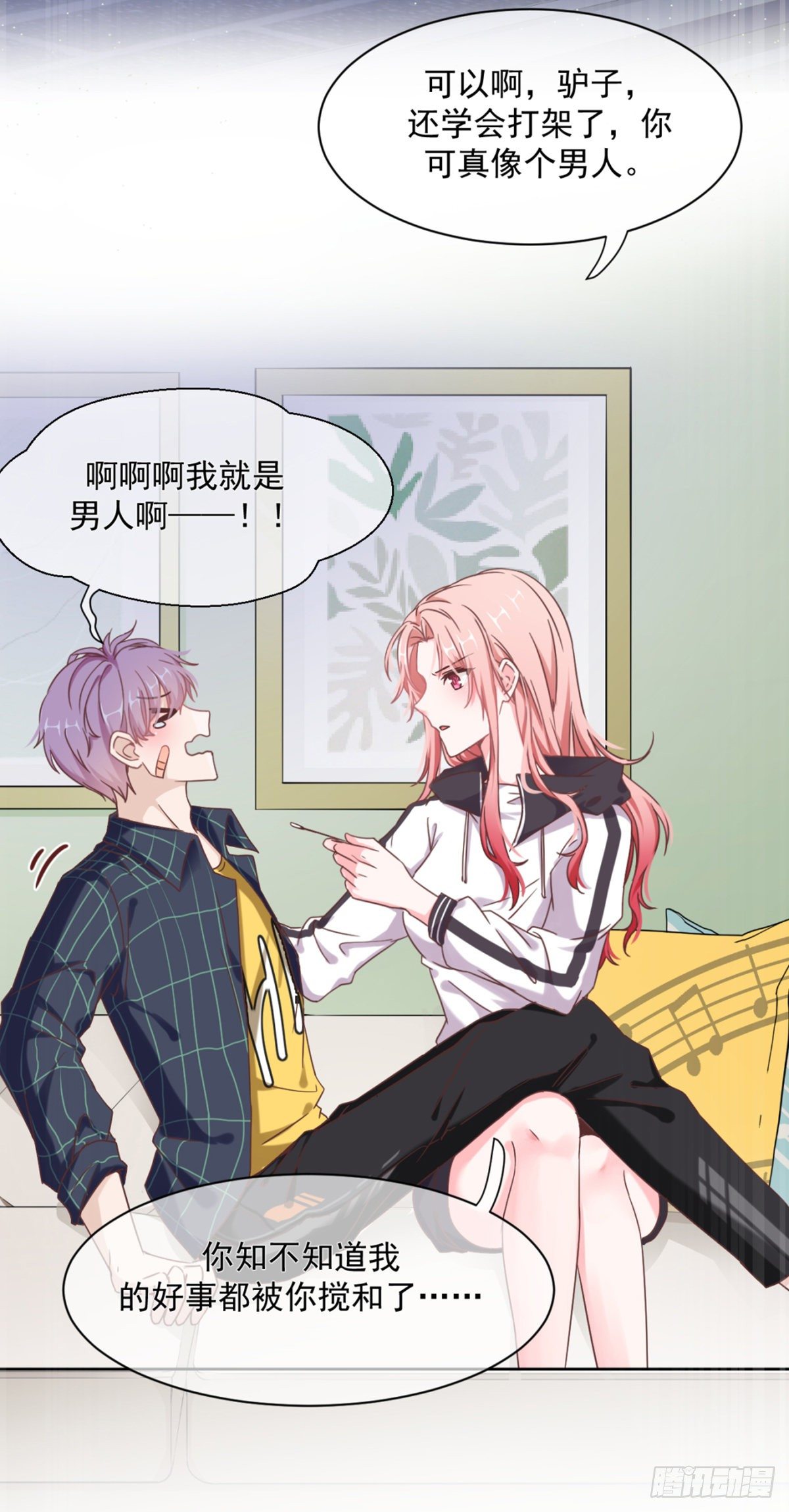 你可真像个男人-第13话