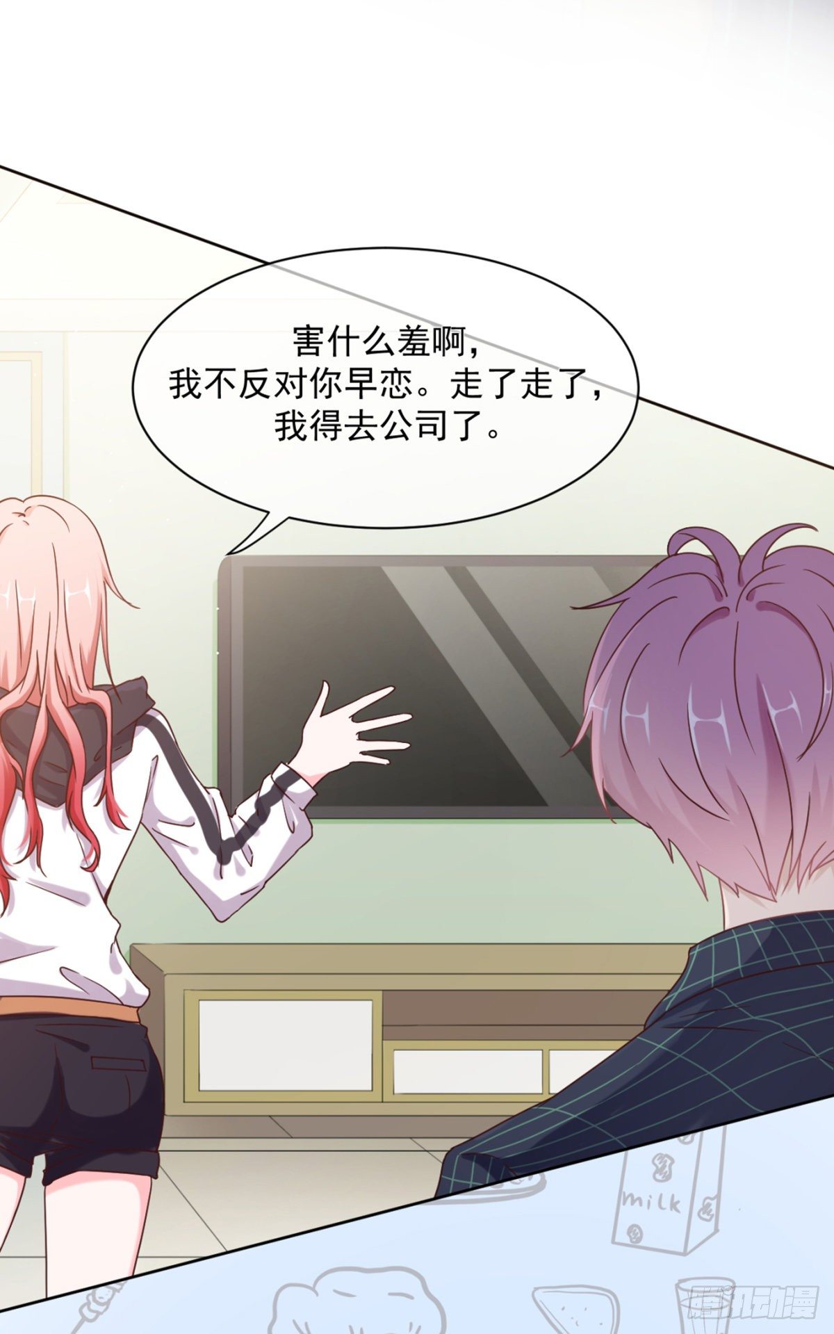 你可真像个男人-第13话