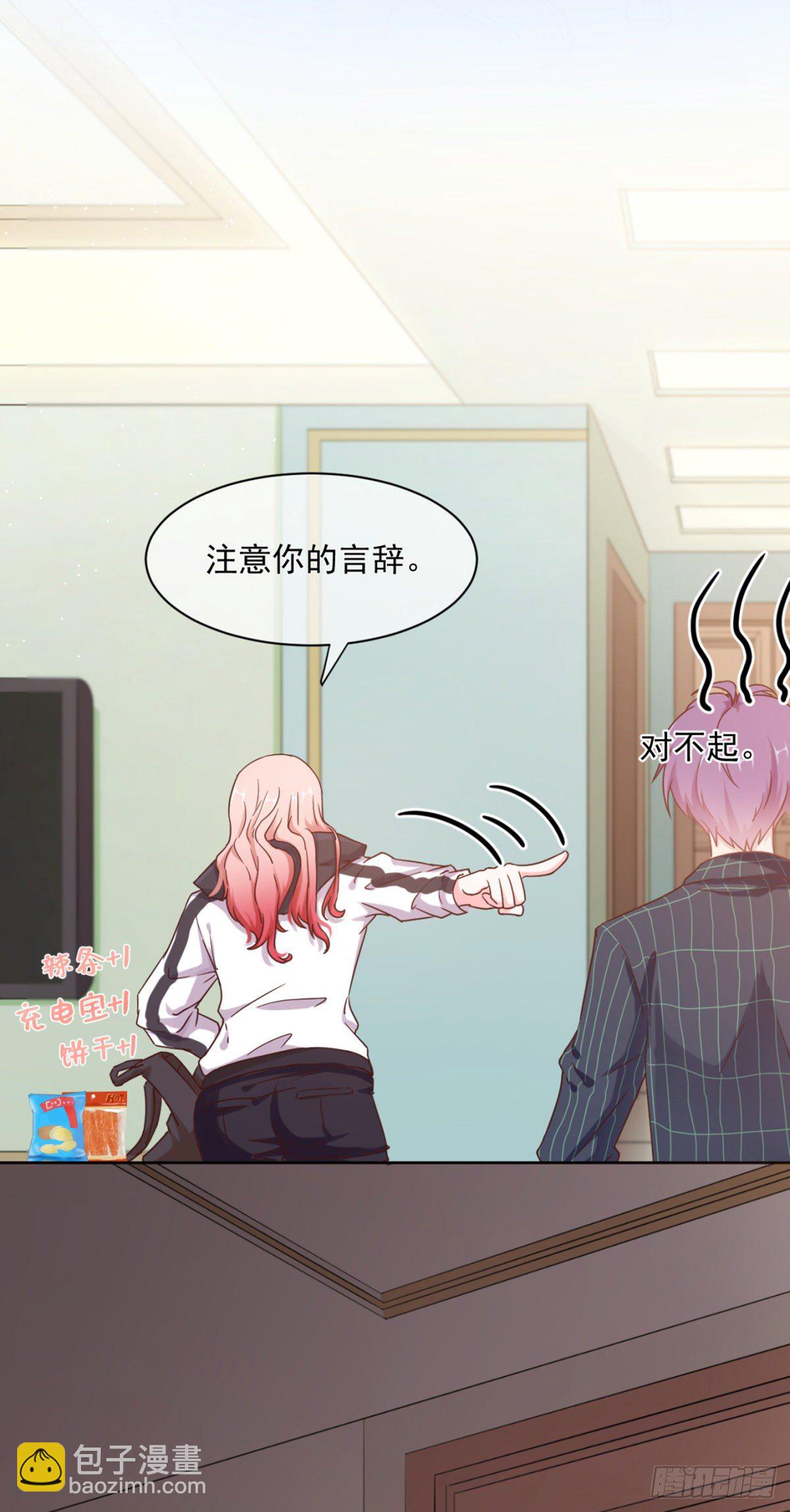 你可真像个男人-第13话