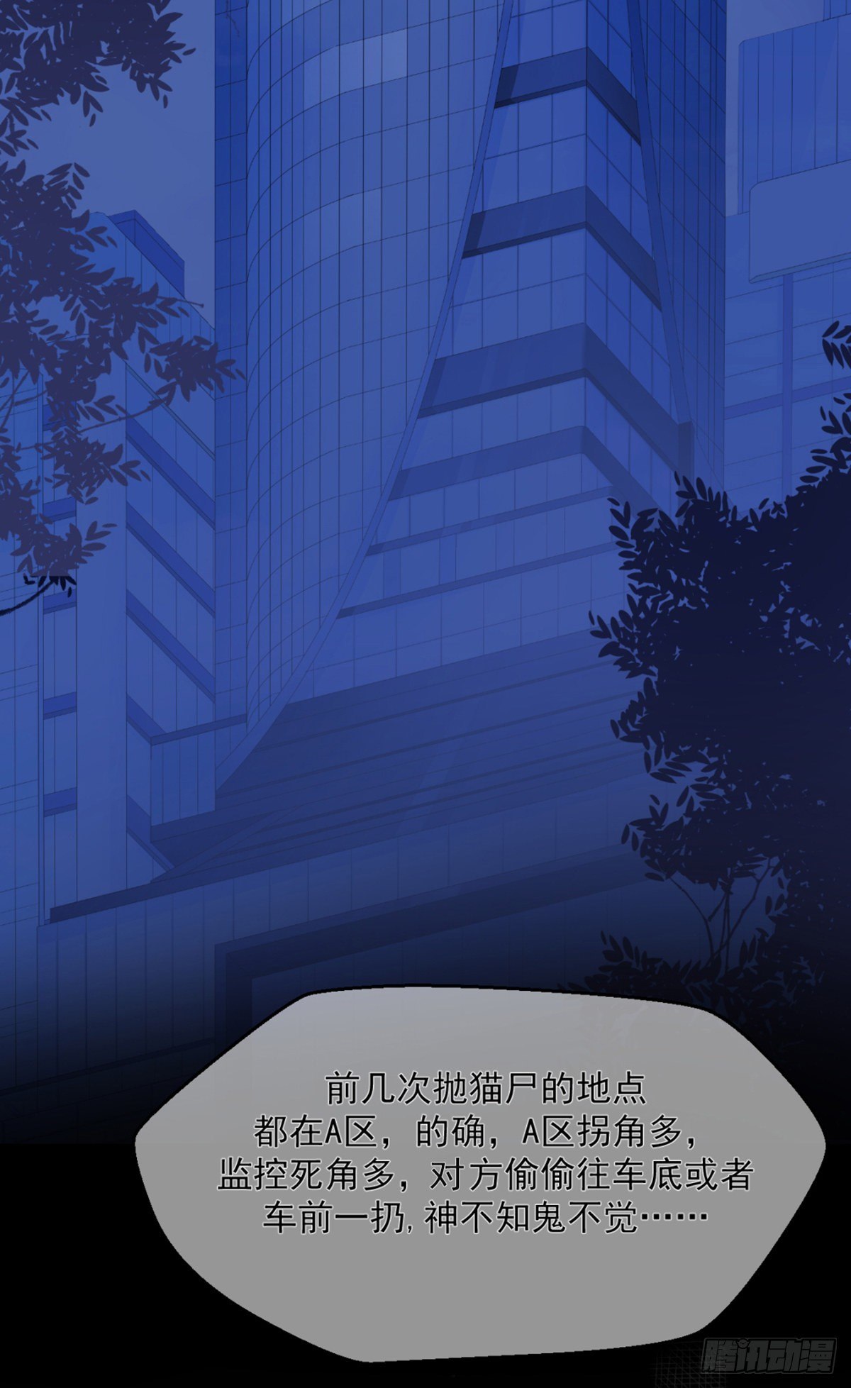 你可真像个男人-第13话