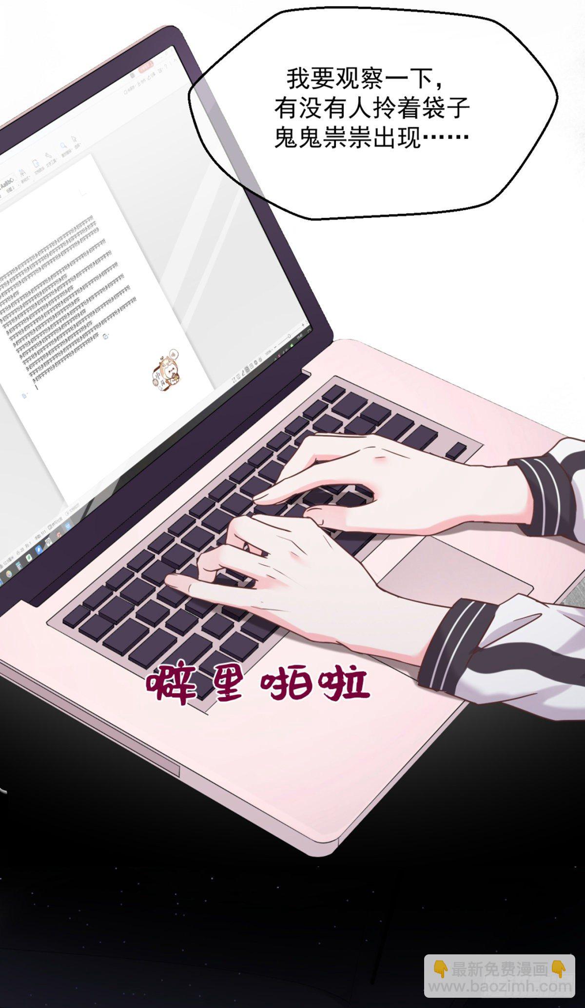 你可真像个男人-第13话