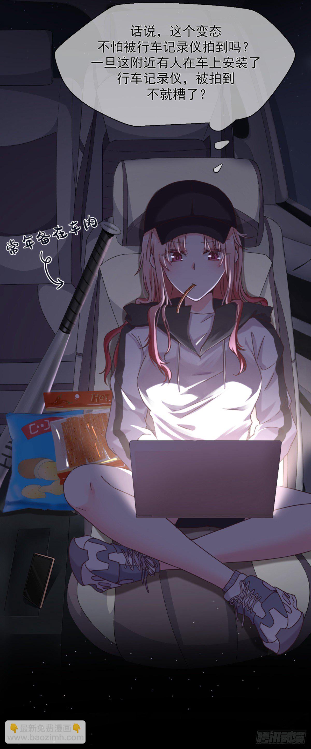 你可真像个男人-第13话