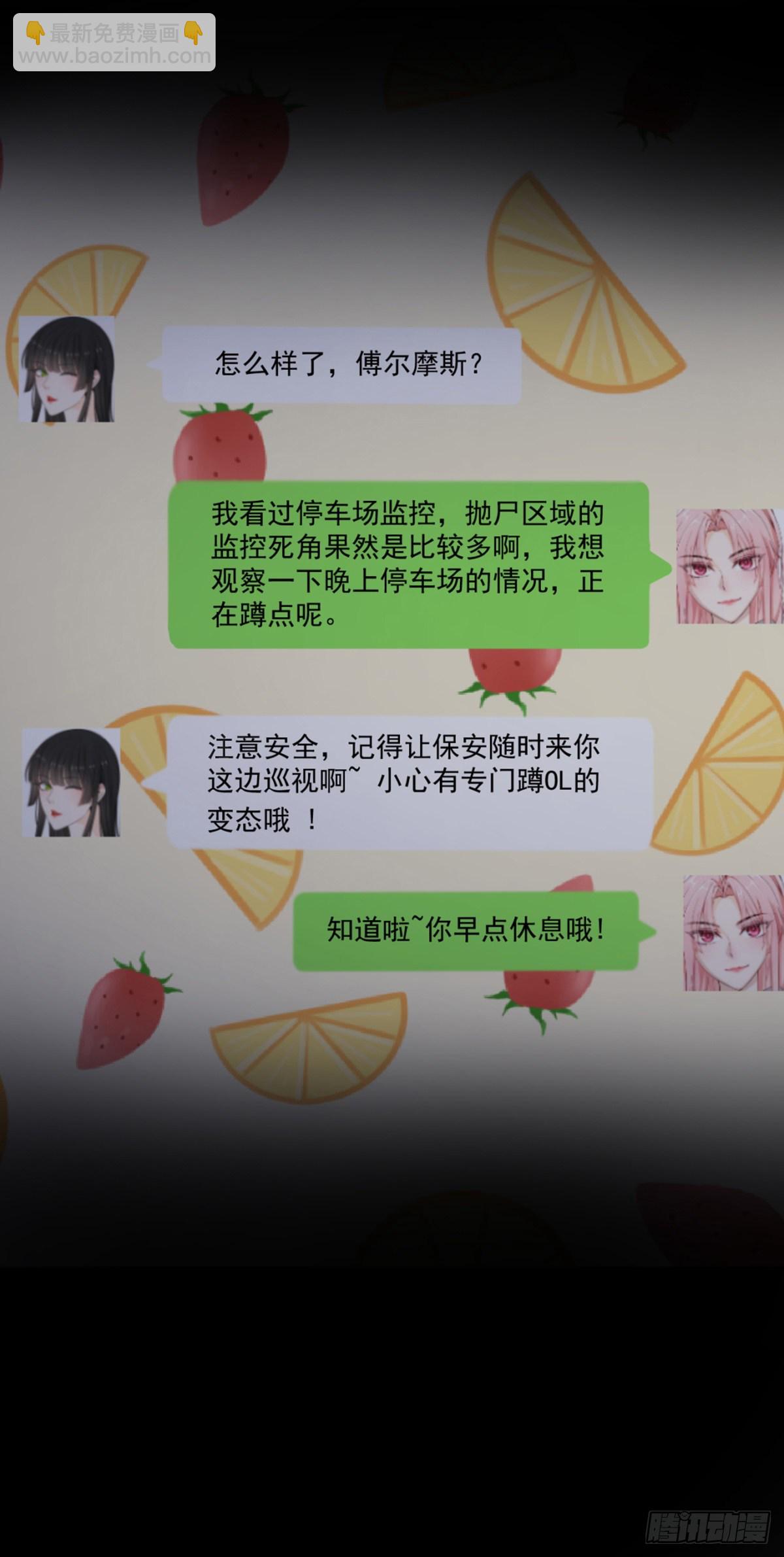 你可真像个男人-第13话