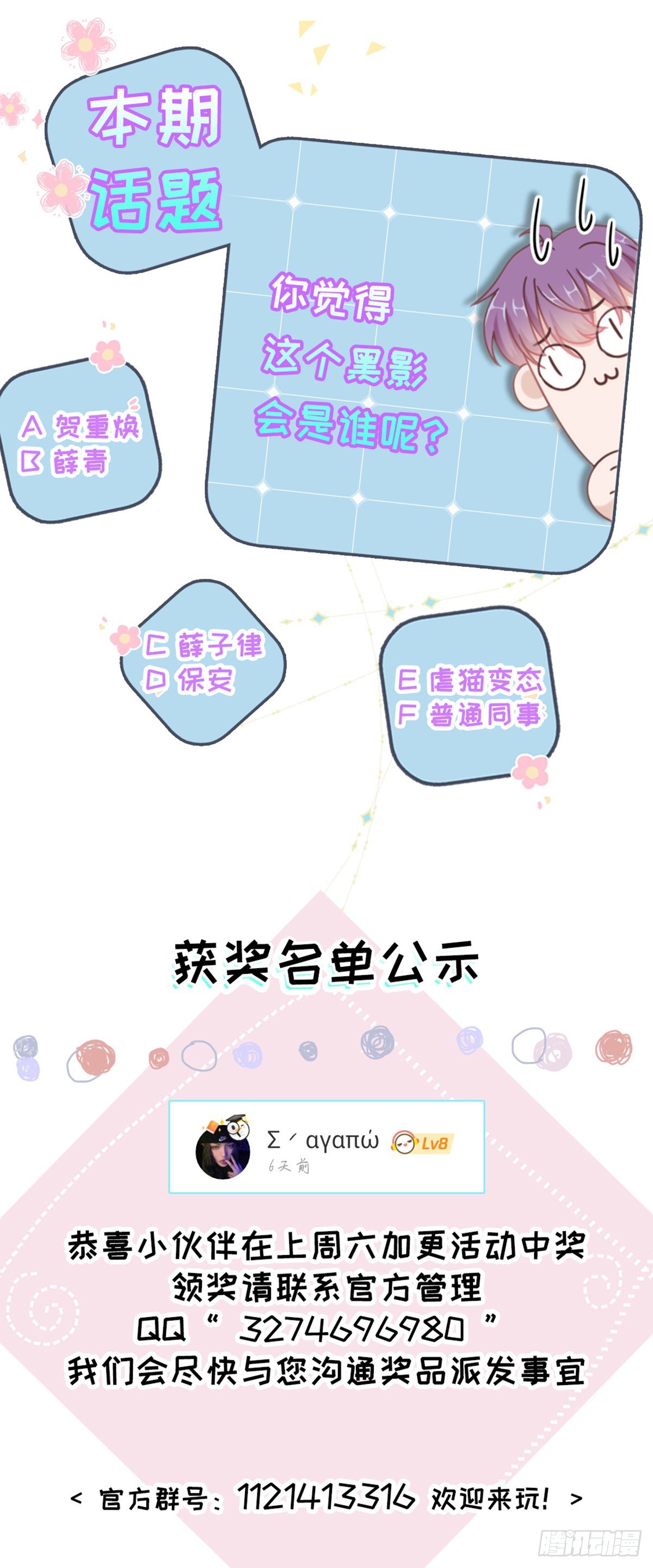 你可真像个男人-第13话