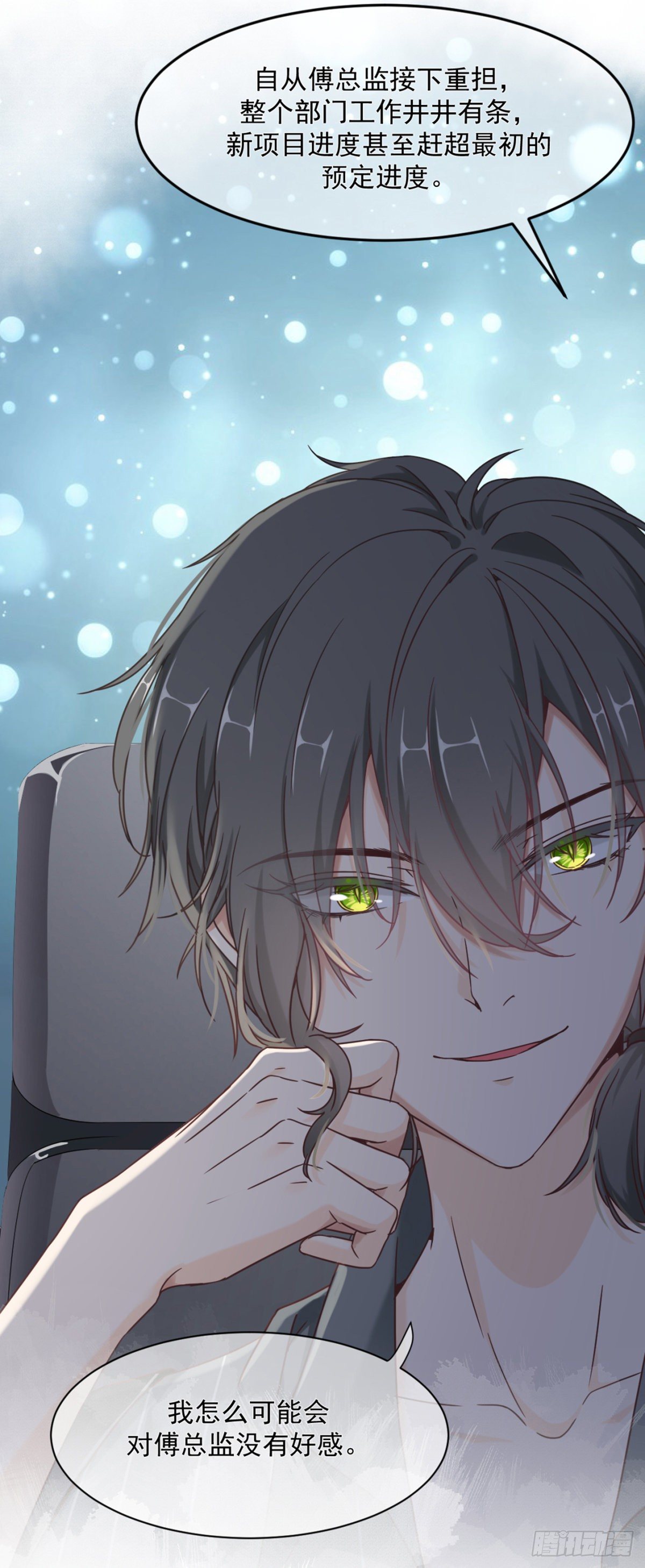 你可真像个男人-第13话