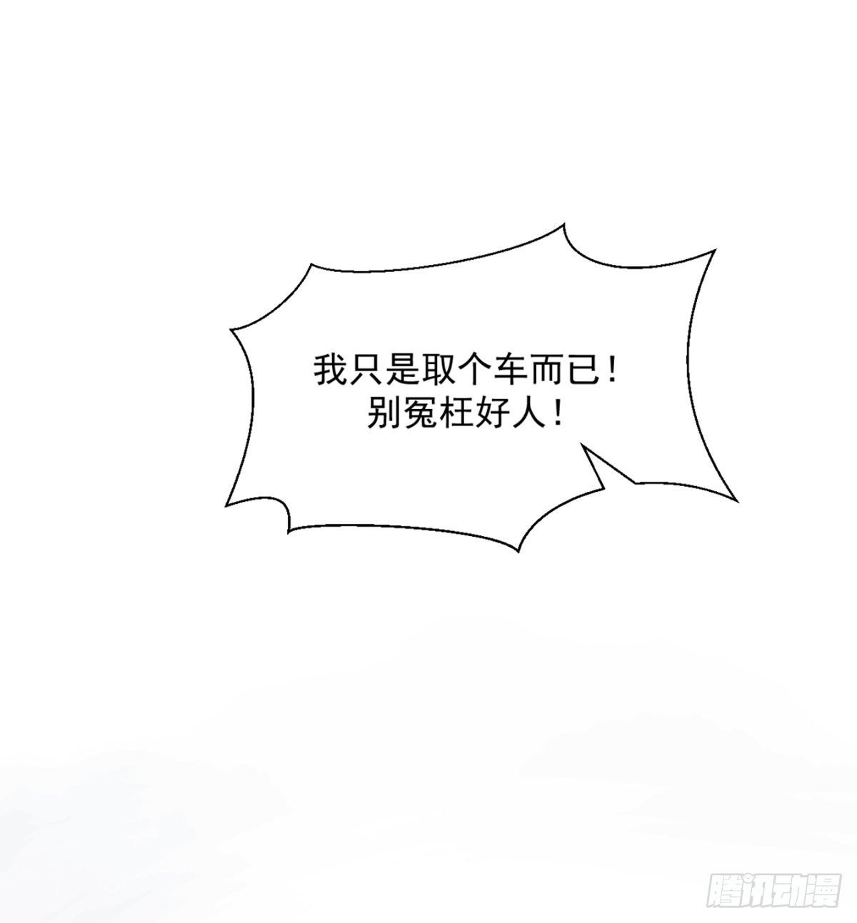 连我都变甜了-第15话