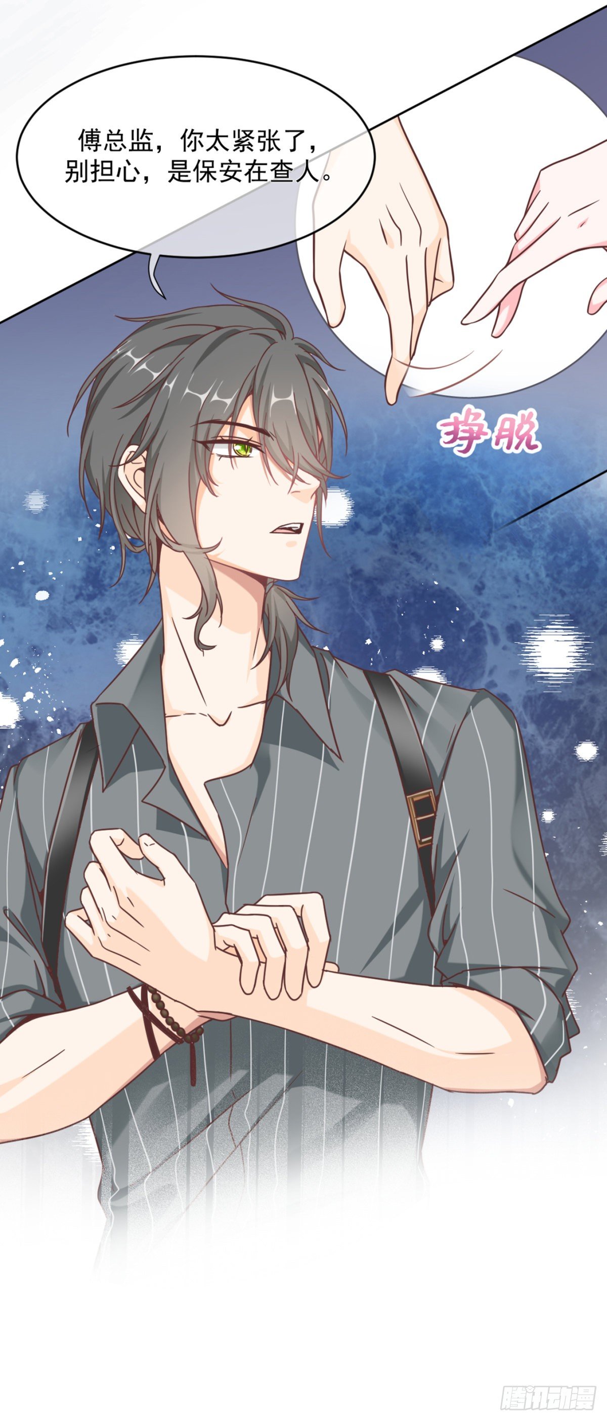 连我都变甜了-第15话