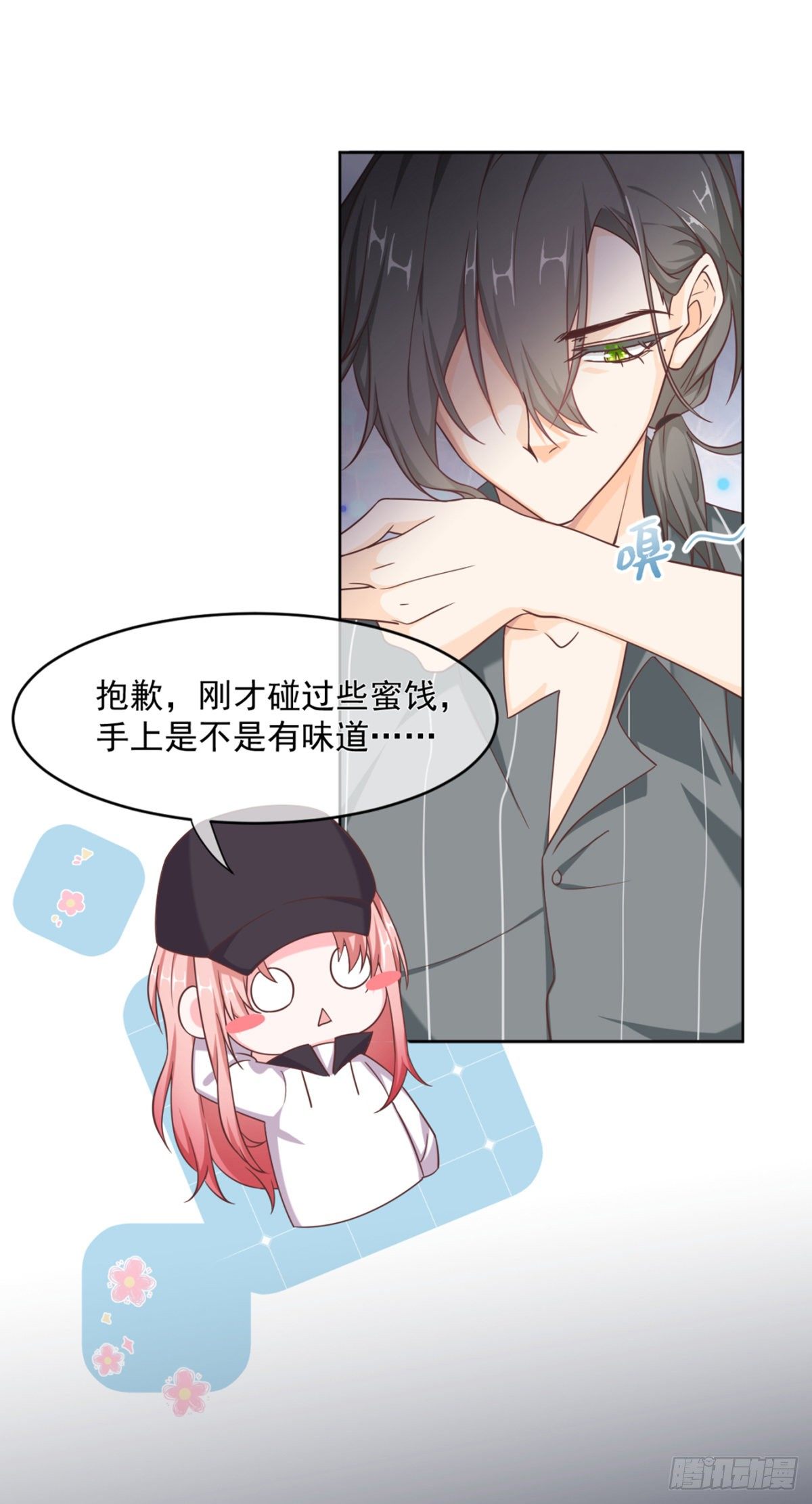 连我都变甜了-第15话