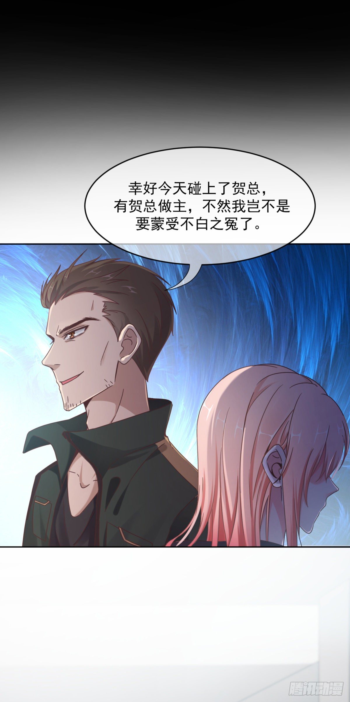 连我都变甜了-第15话