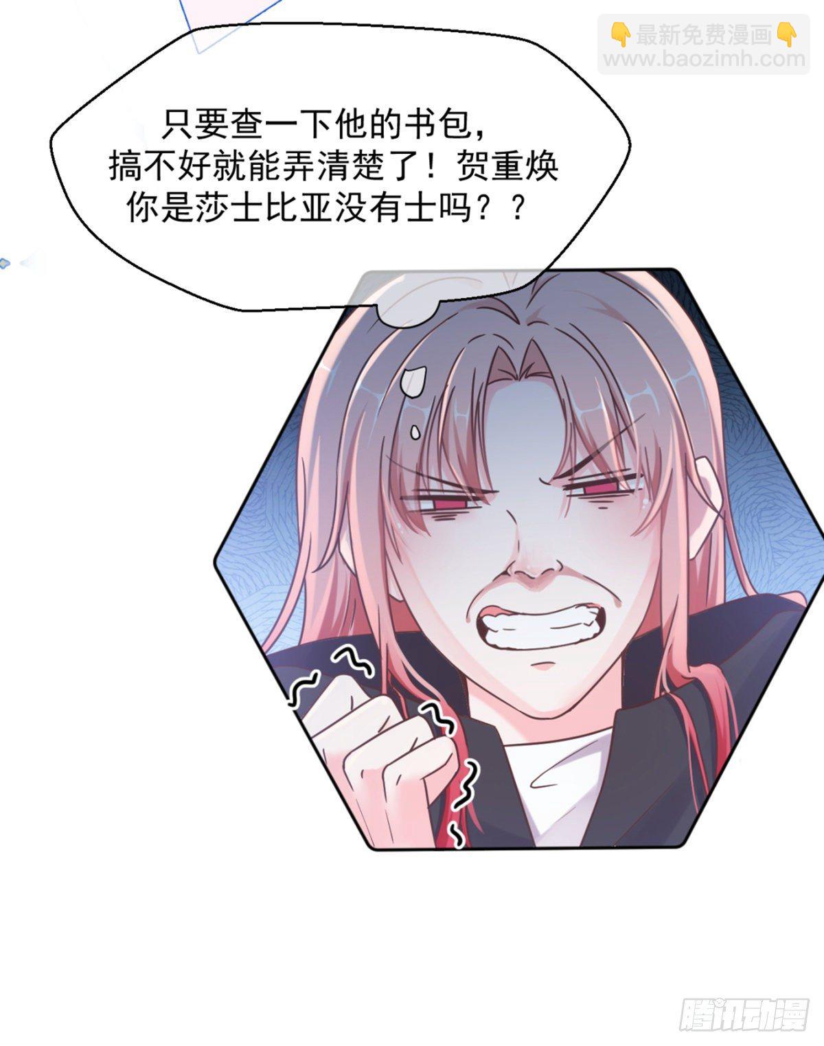 连我都变甜了-第15话