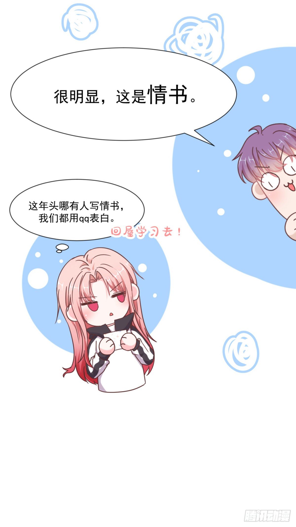 连我都变甜了-第15话