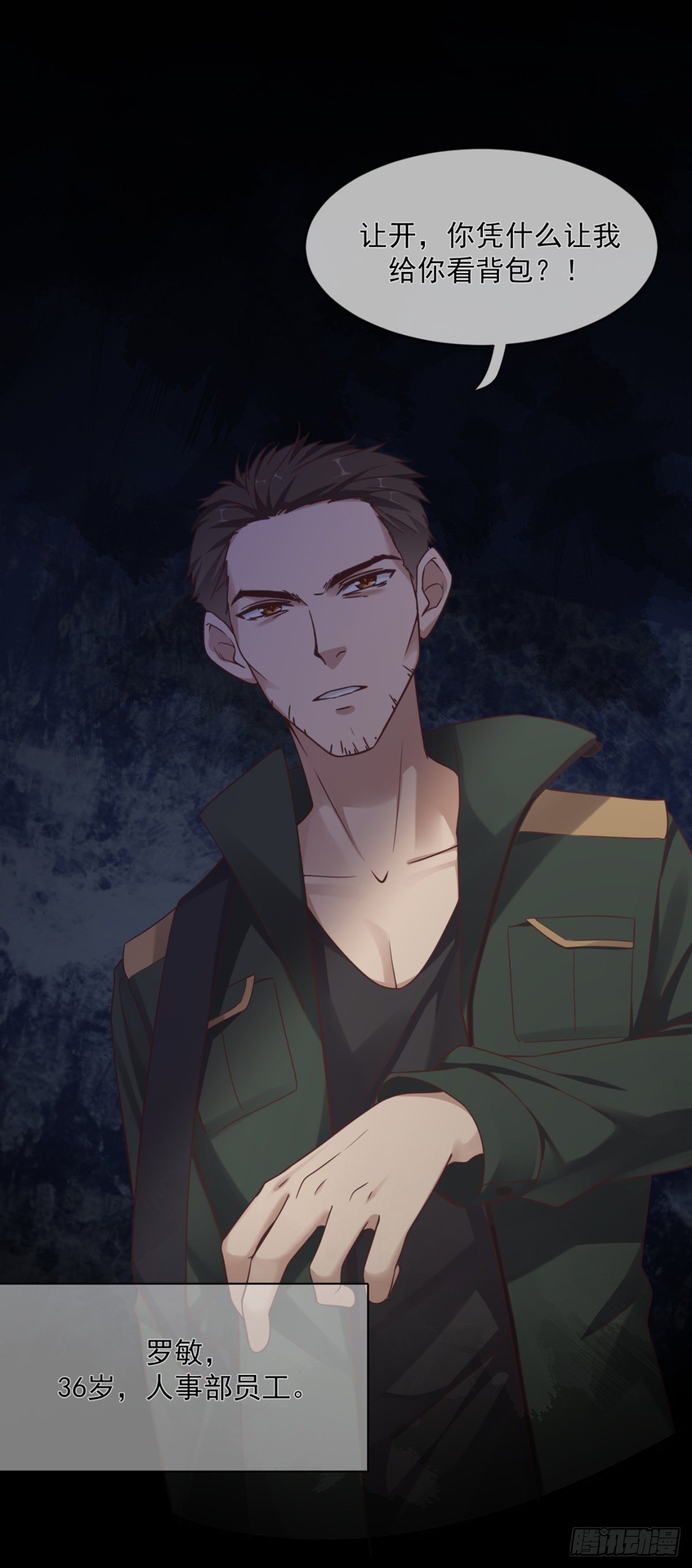 连我都变甜了-第15话