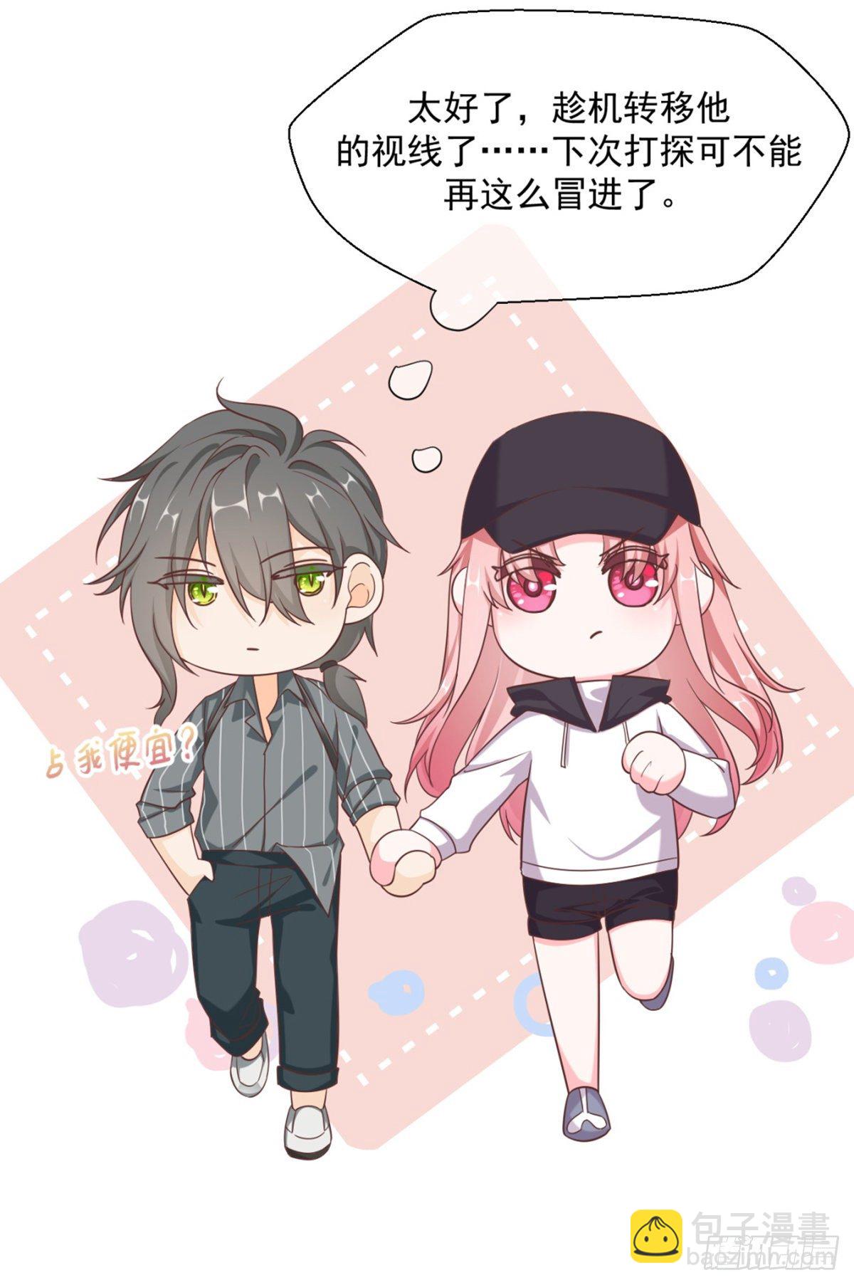 连我都变甜了-第15话