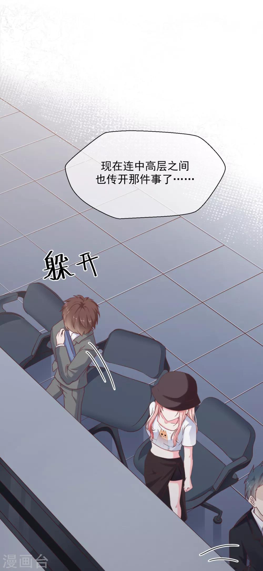 第15话 小马（加更）-第17话