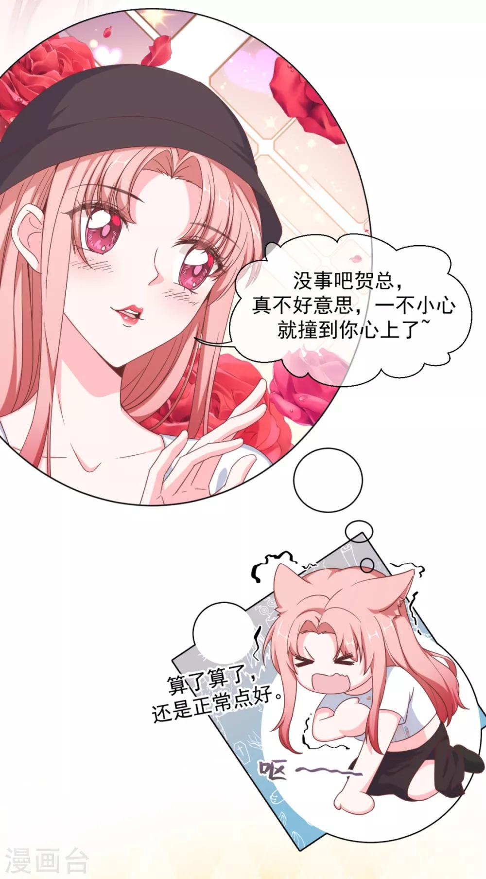 第15话 小马（加更）-第17话