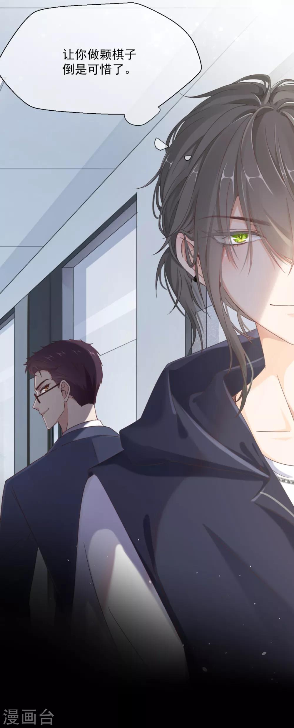 第15话 小马（加更）-第17话