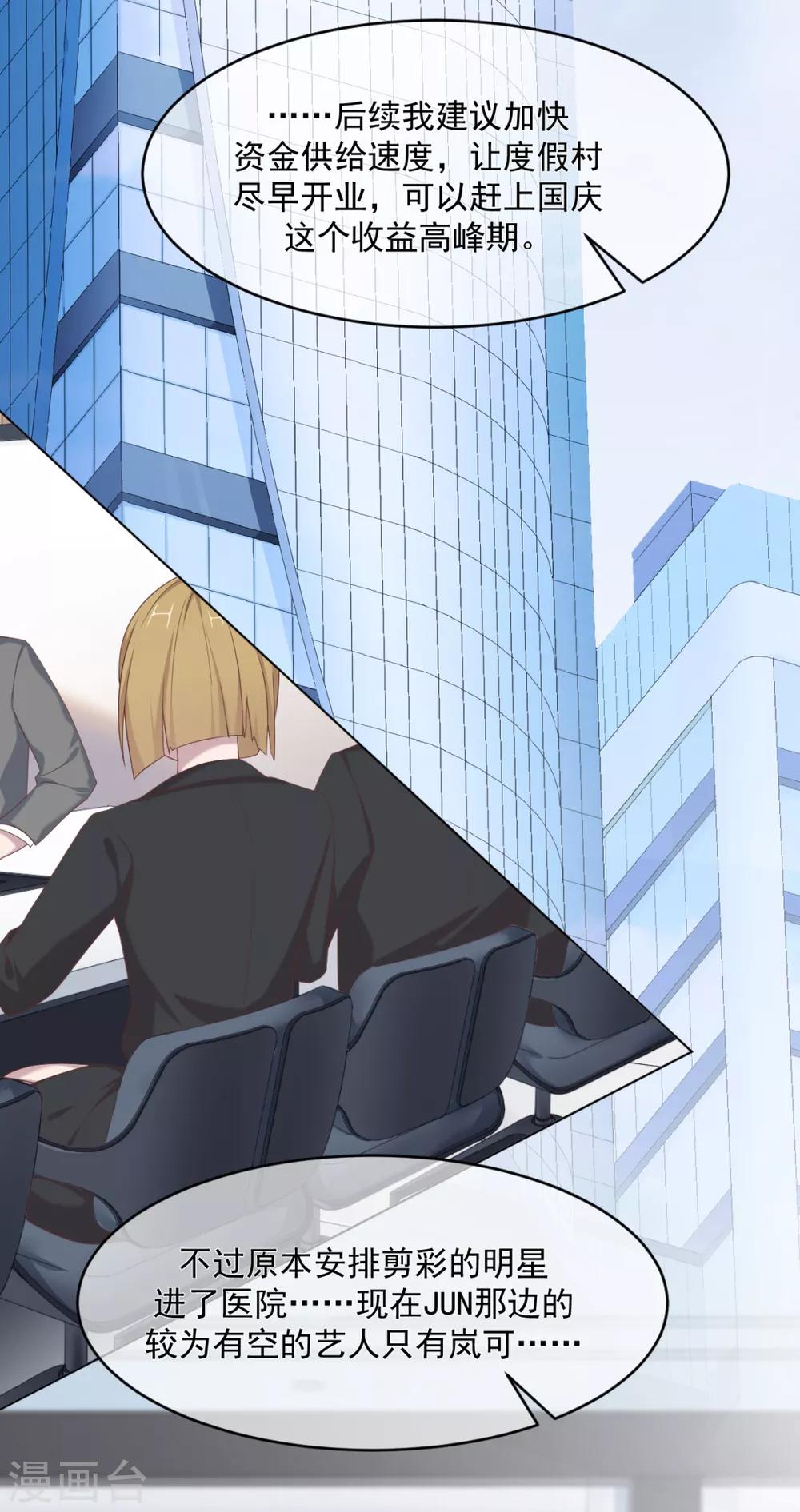 第15话 小马（加更）-第17话