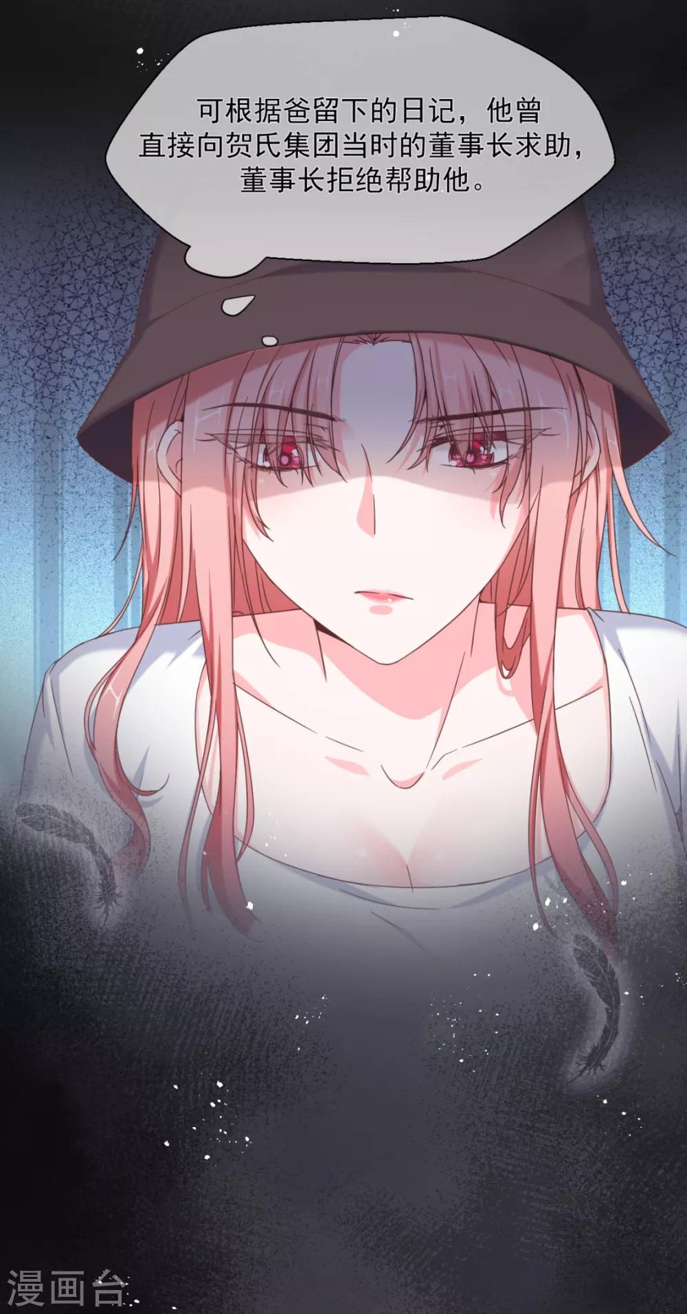 第15话 小马（加更）-第17话