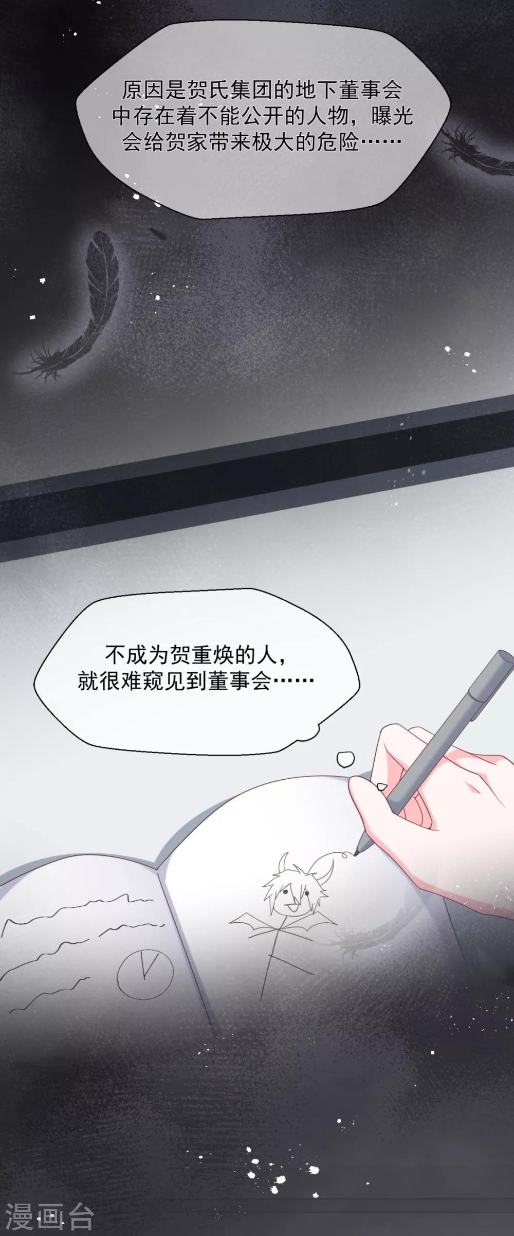 第15话 小马（加更）-第17话