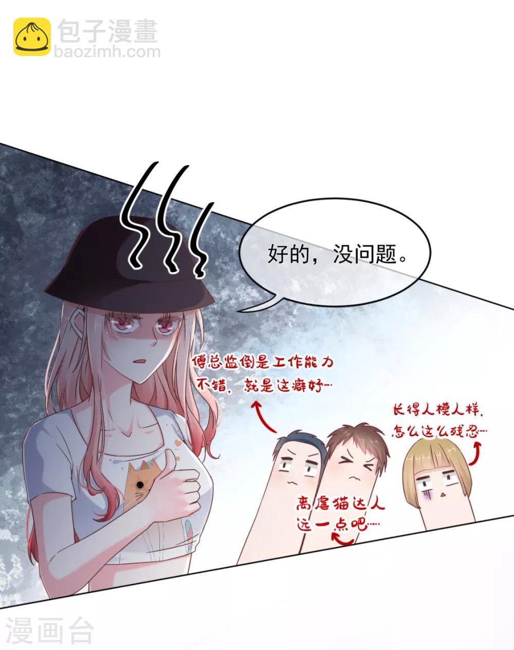 第15话 小马（加更）-第17话