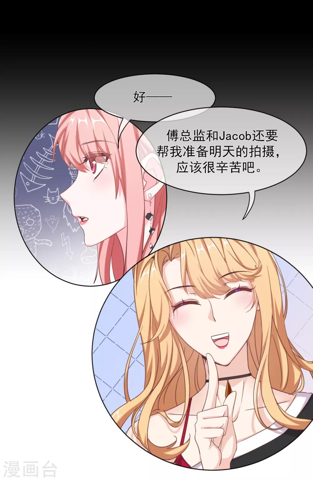 第17话 争男人-第19话