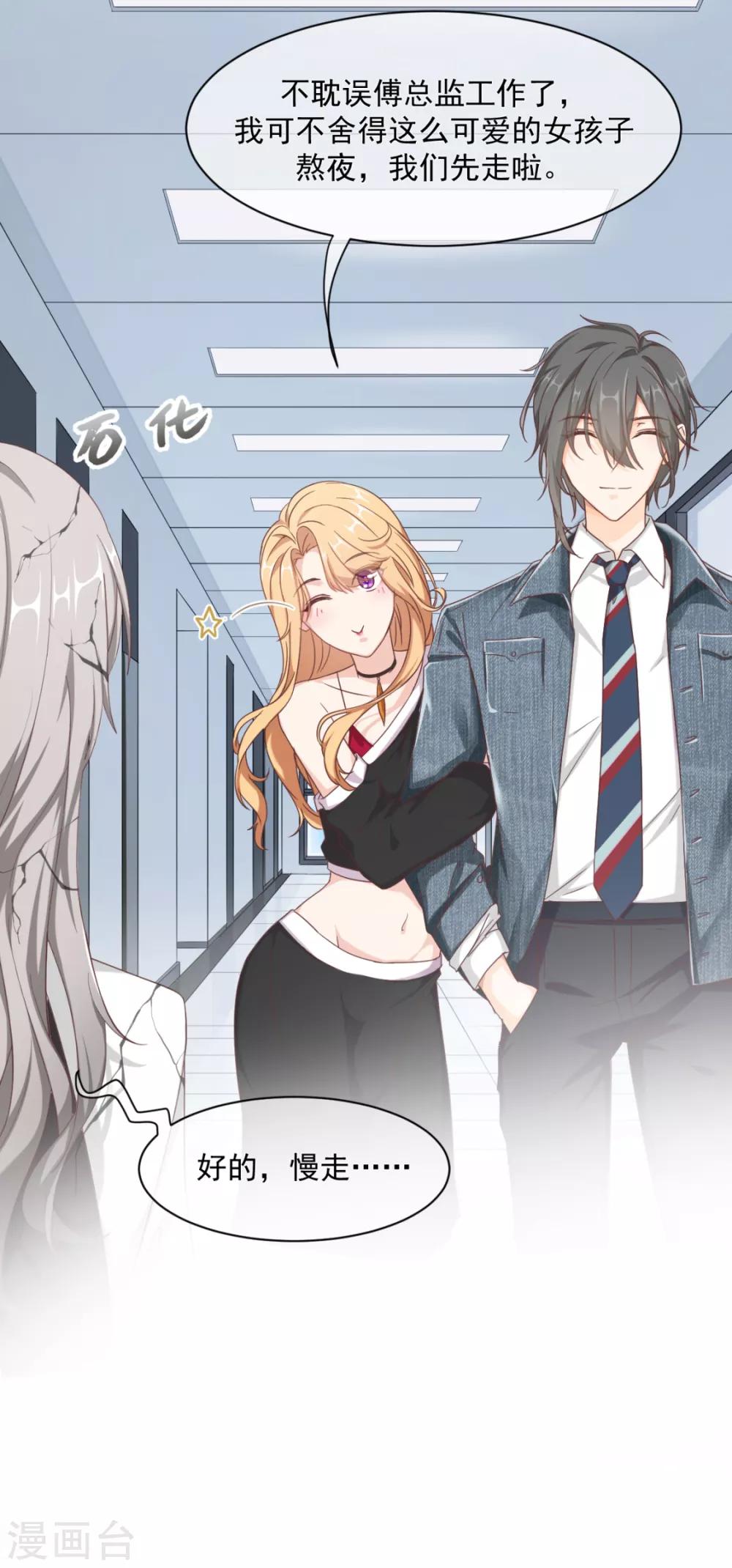 第17话 争男人-第19话