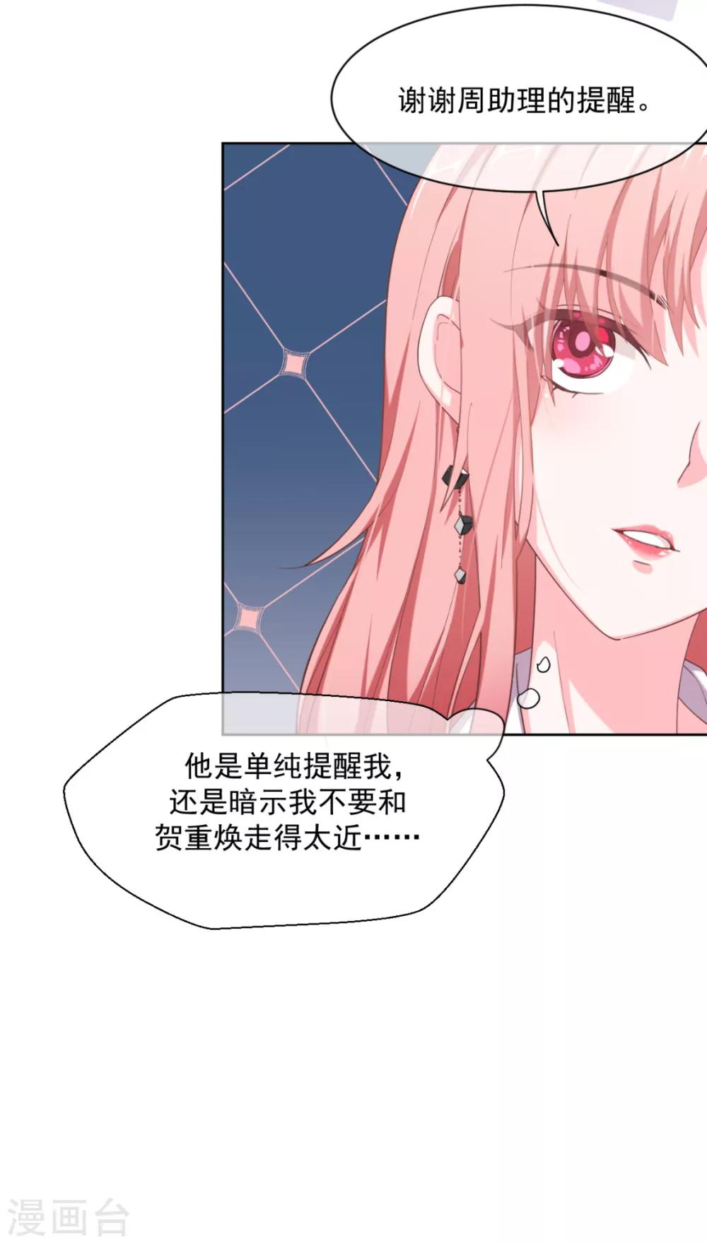 第17话 争男人-第19话