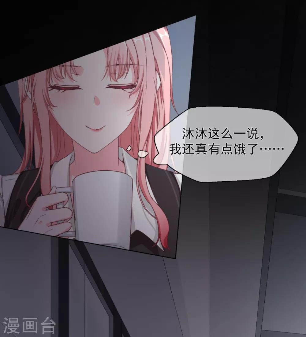 第17话 争男人-第19话