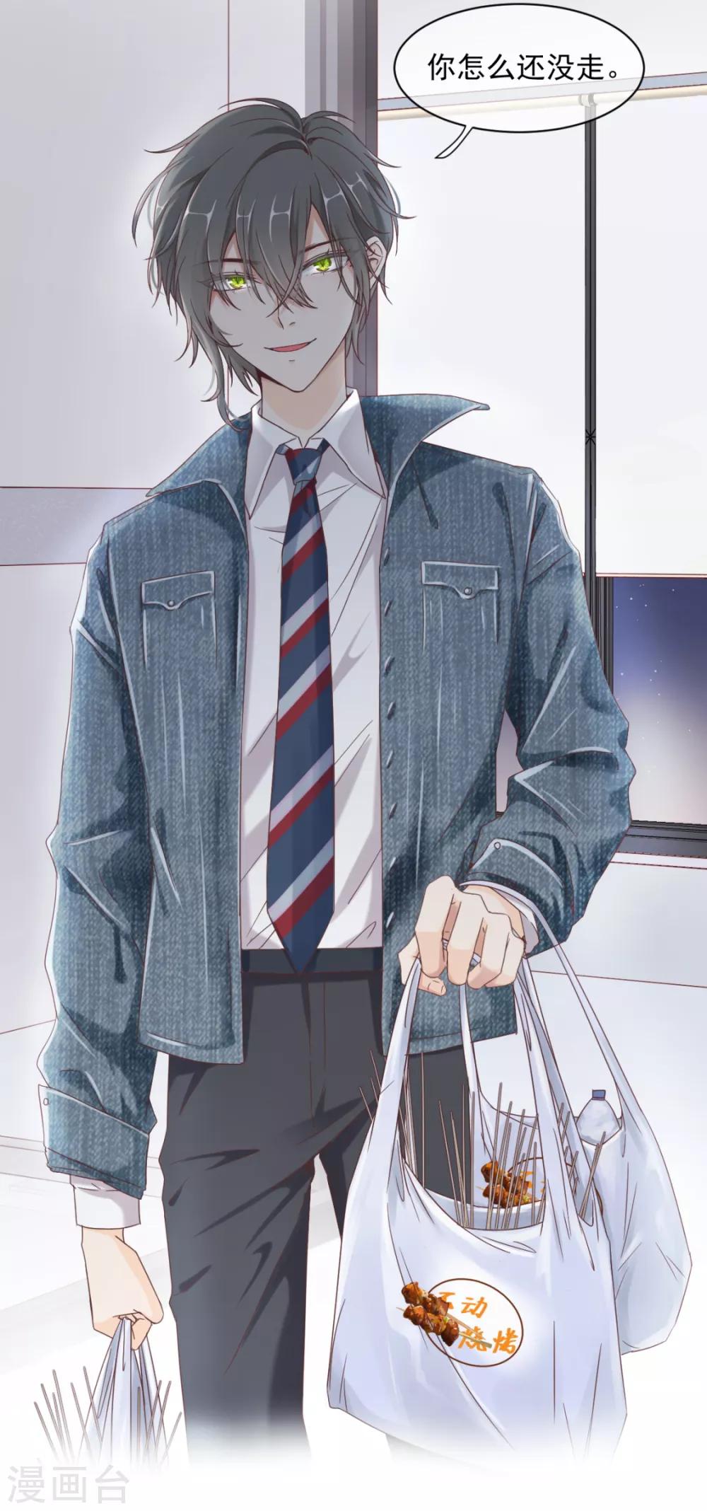 第17话 争男人-第19话