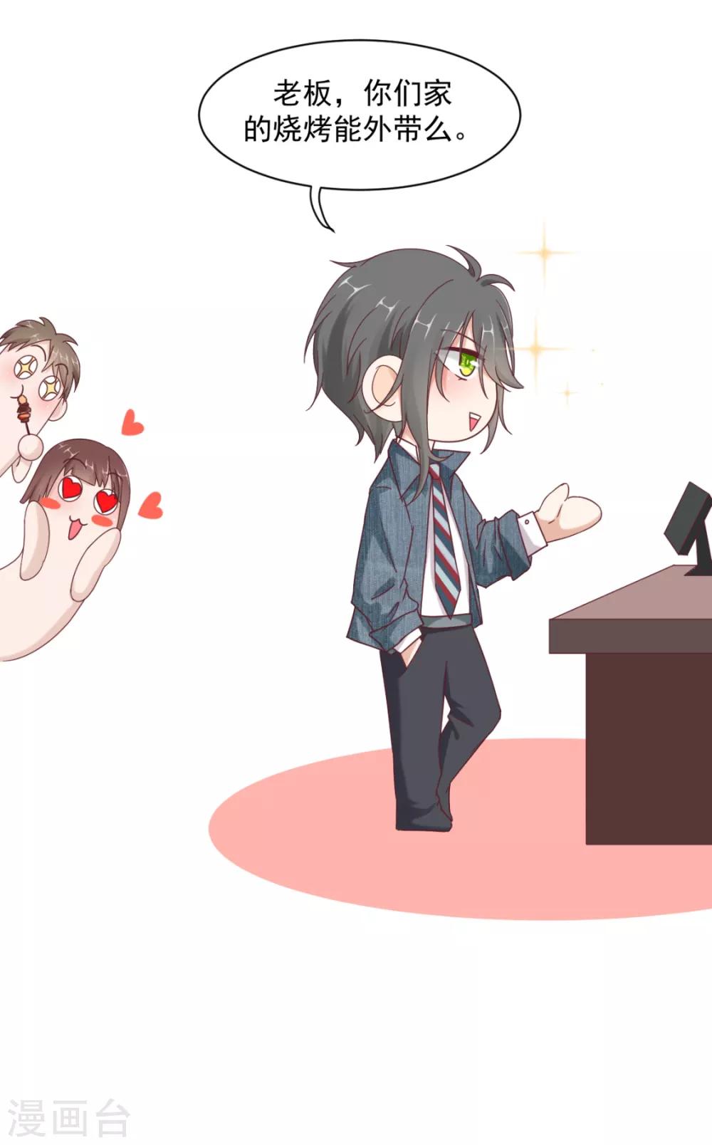 第17话 争男人-第19话