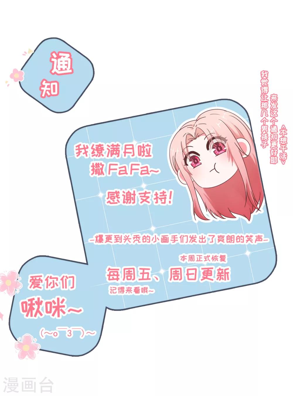 第17话 争男人-第19话