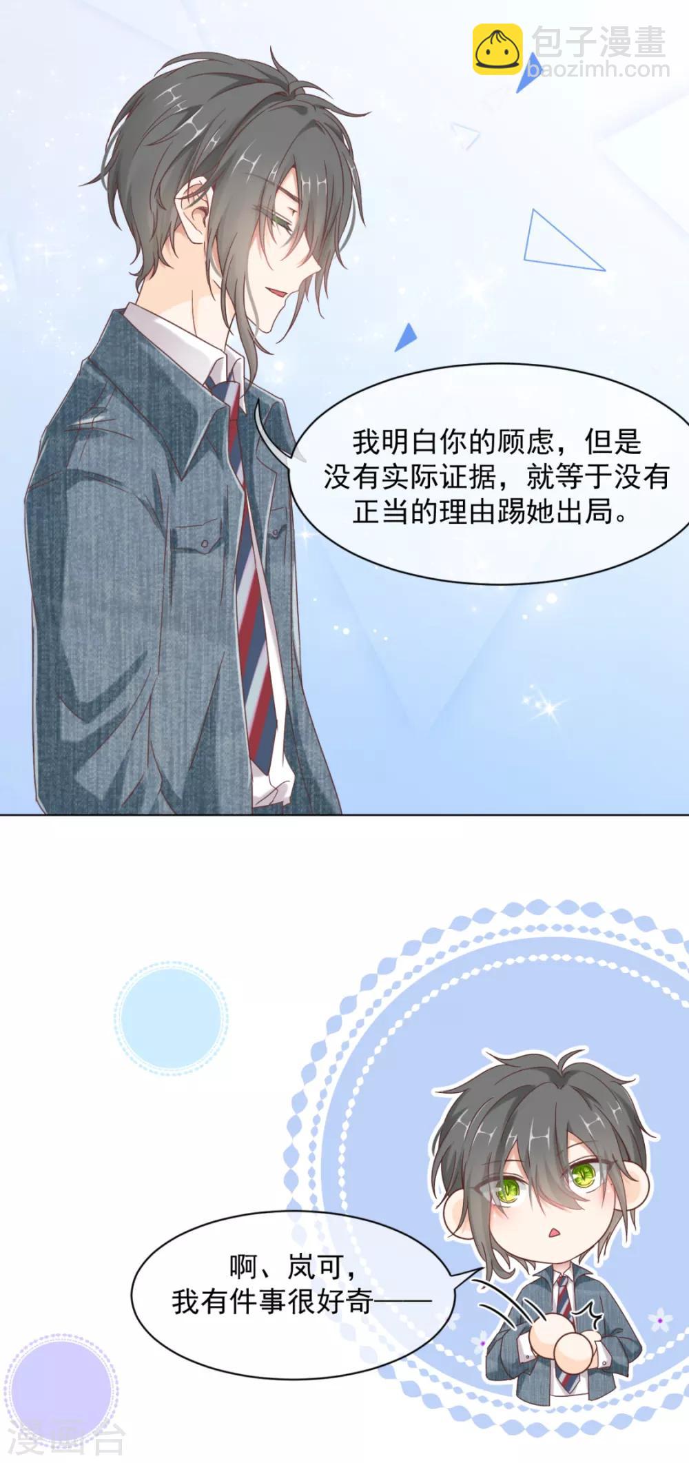 第17话 争男人-第19话