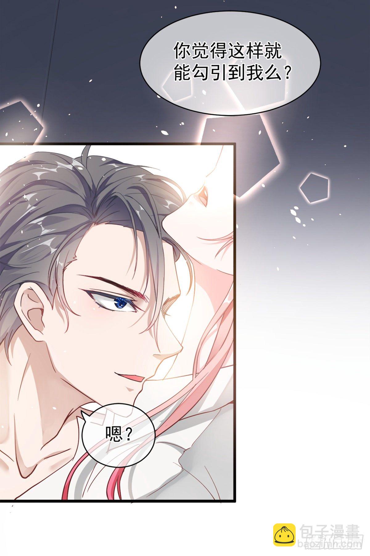 男科大夫的走肾建议-第3话