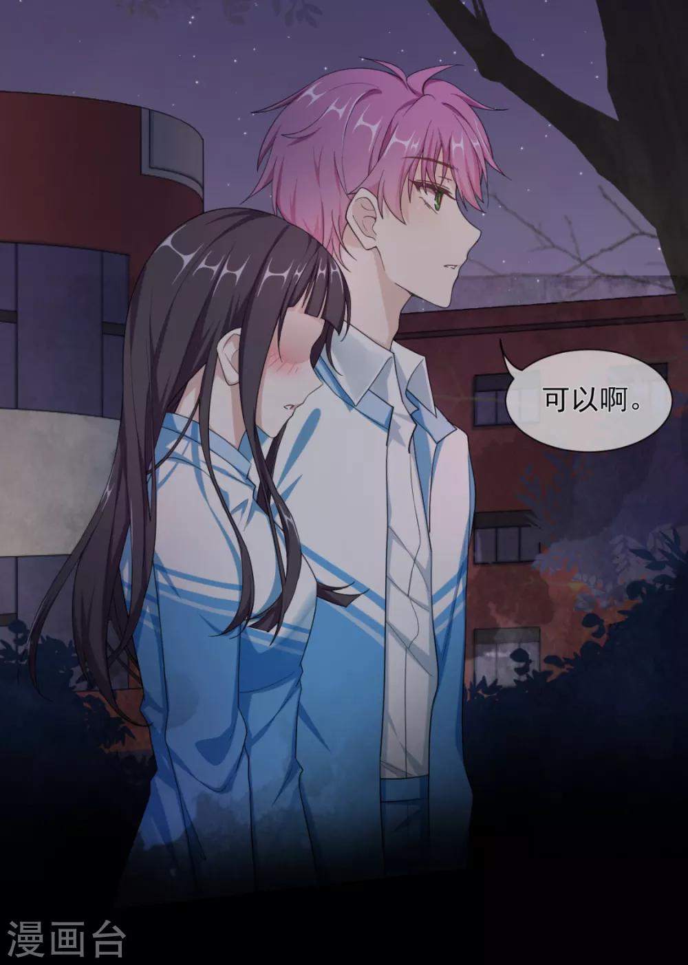 第19话 亲啊！-第21话